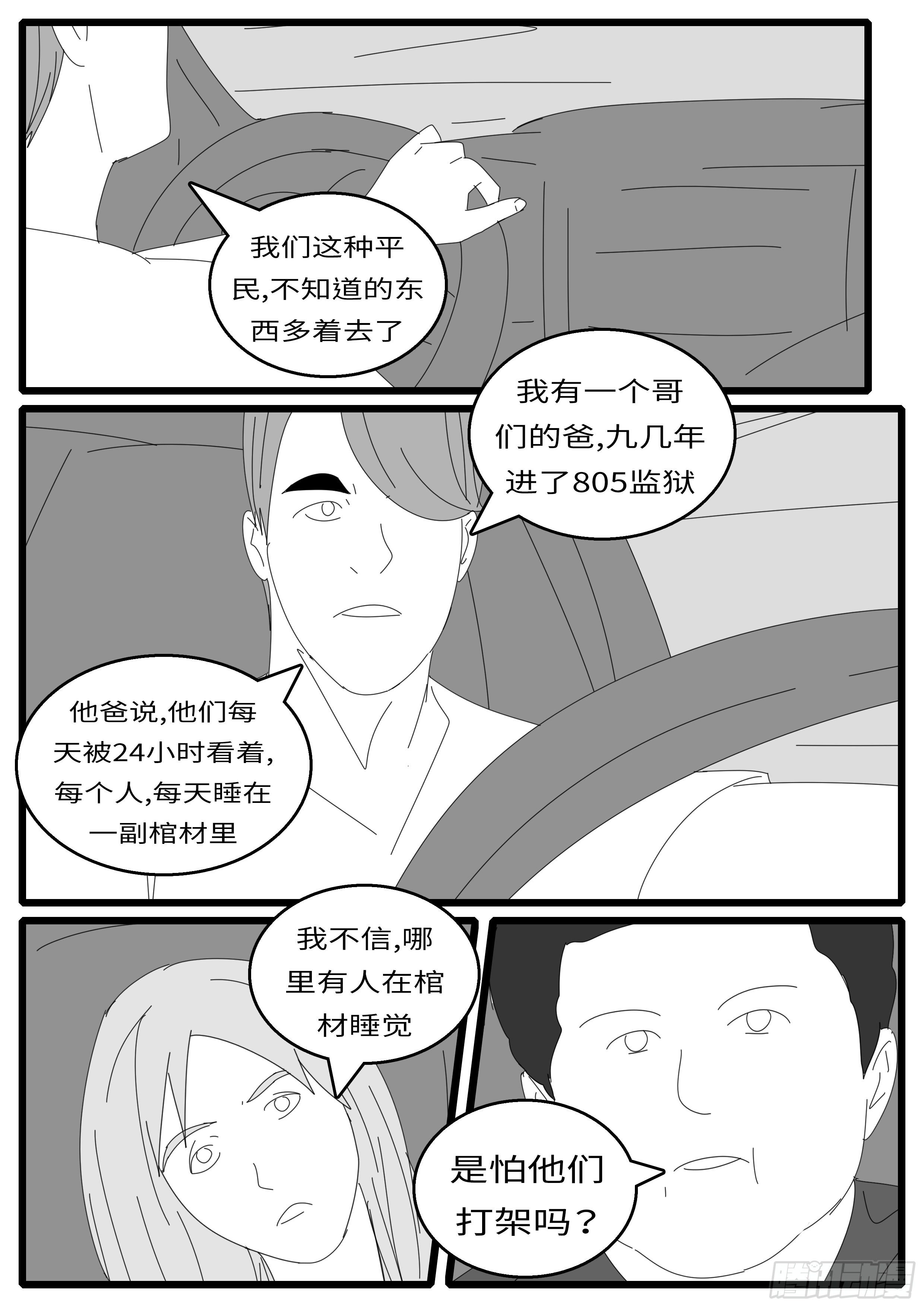 world game韩漫全集-15年9月30日09点12分无删减无遮挡章节图片 
