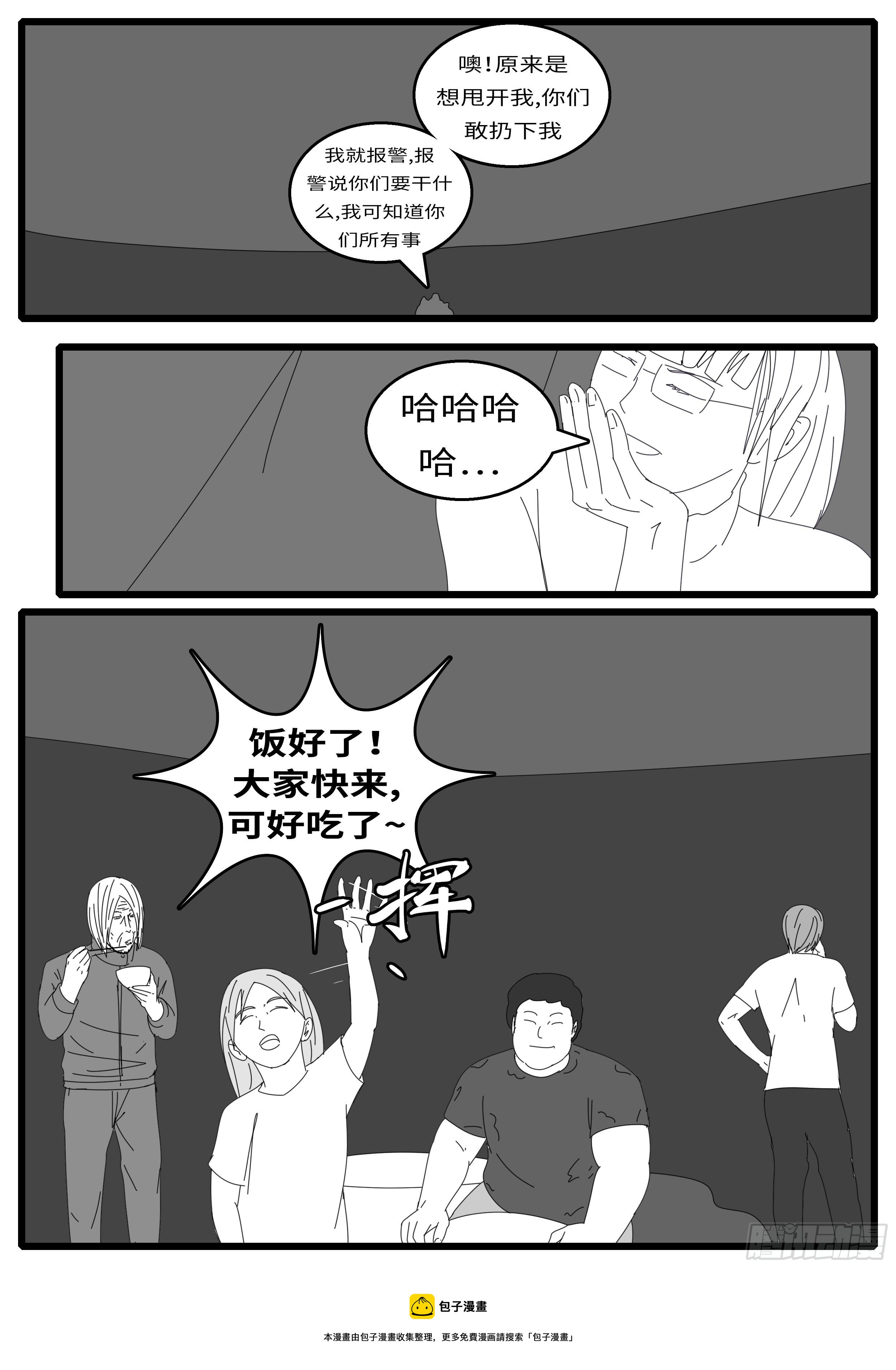 world game韩漫全集-15年10月1日21点33分无删减无遮挡章节图片 