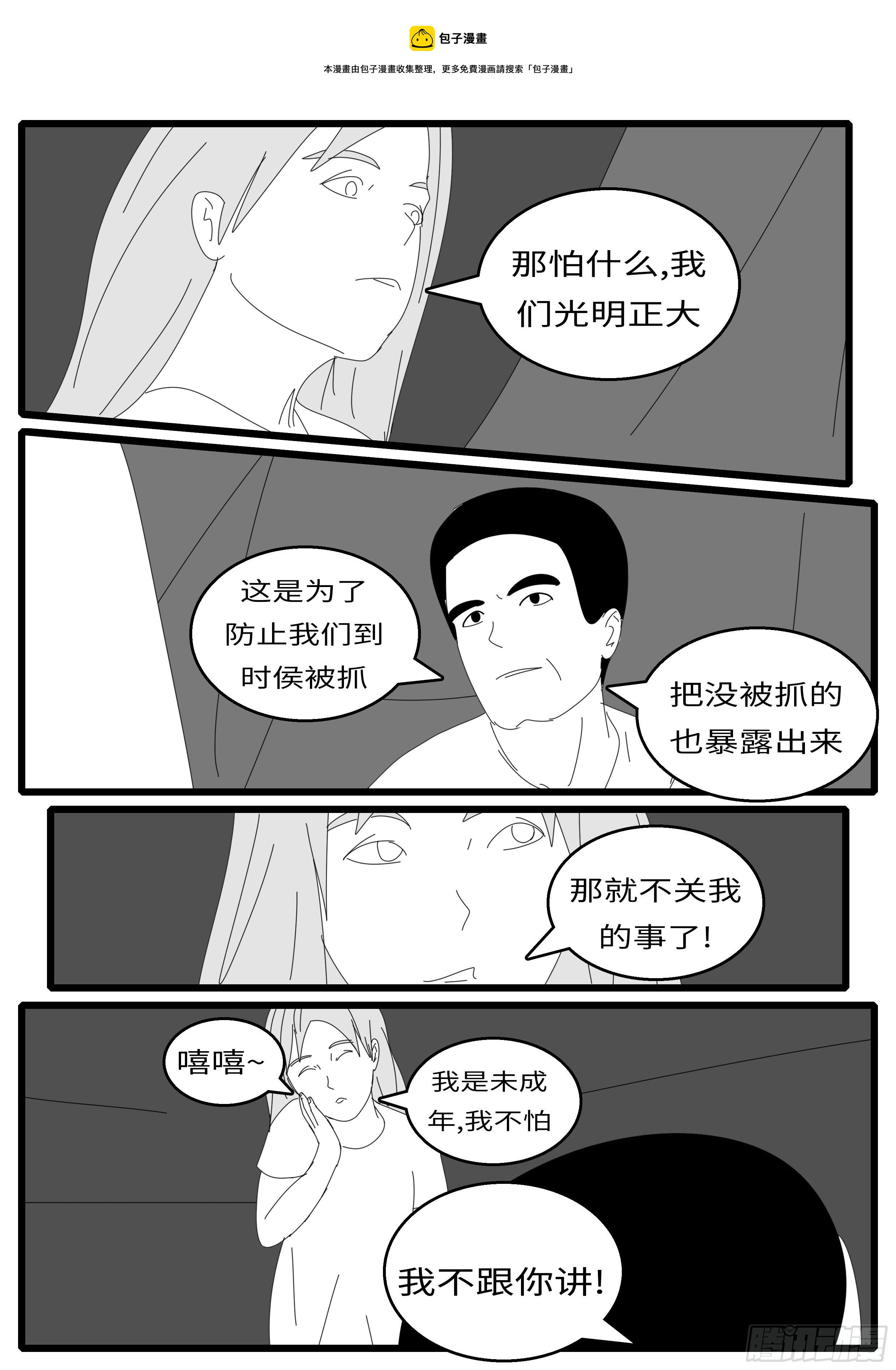world game韩漫全集-15年10月1日21点33分无删减无遮挡章节图片 
