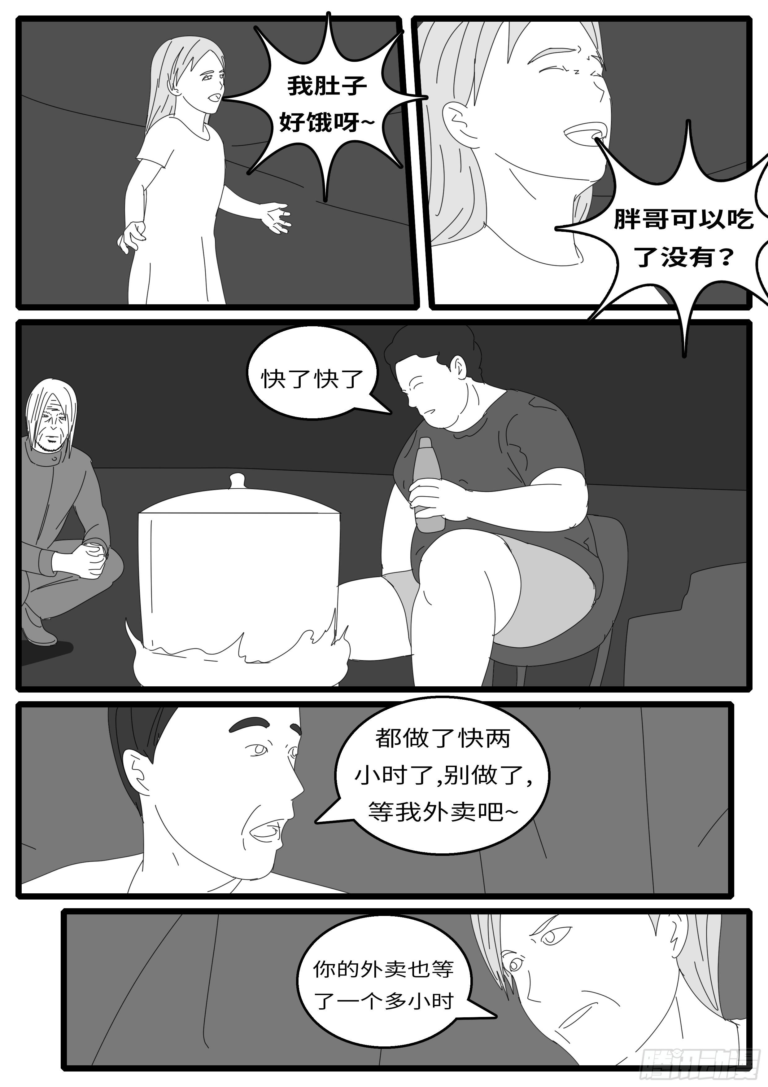world game韩漫全集-15年10月1日21点33分无删减无遮挡章节图片 