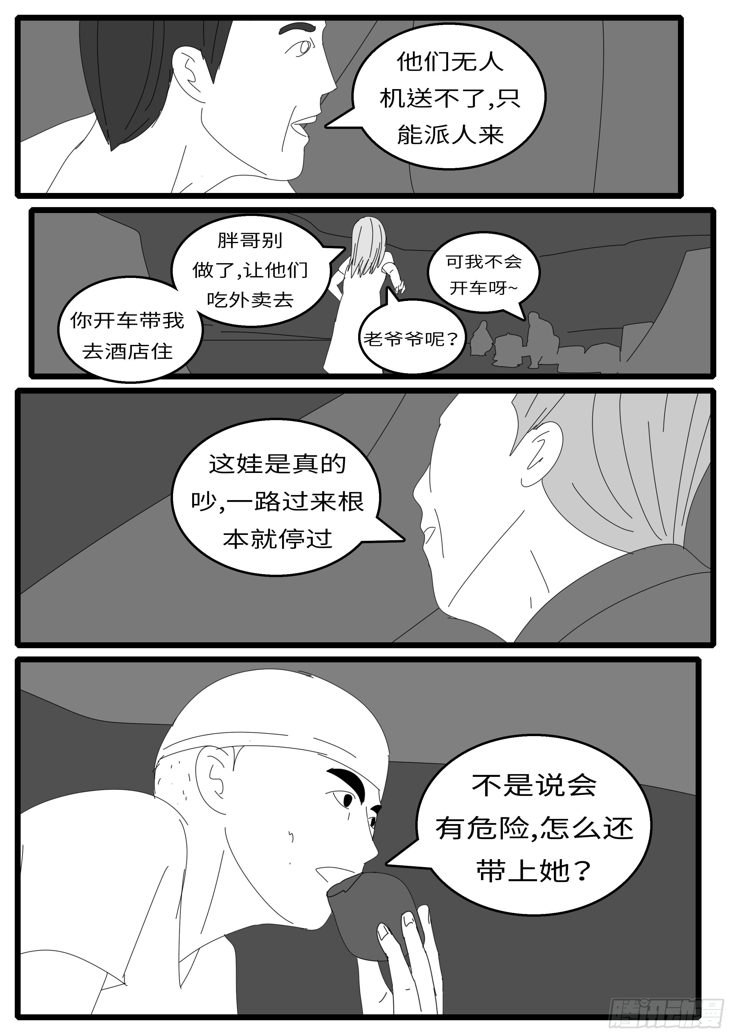 world game韩漫全集-15年10月1日21点33分无删减无遮挡章节图片 