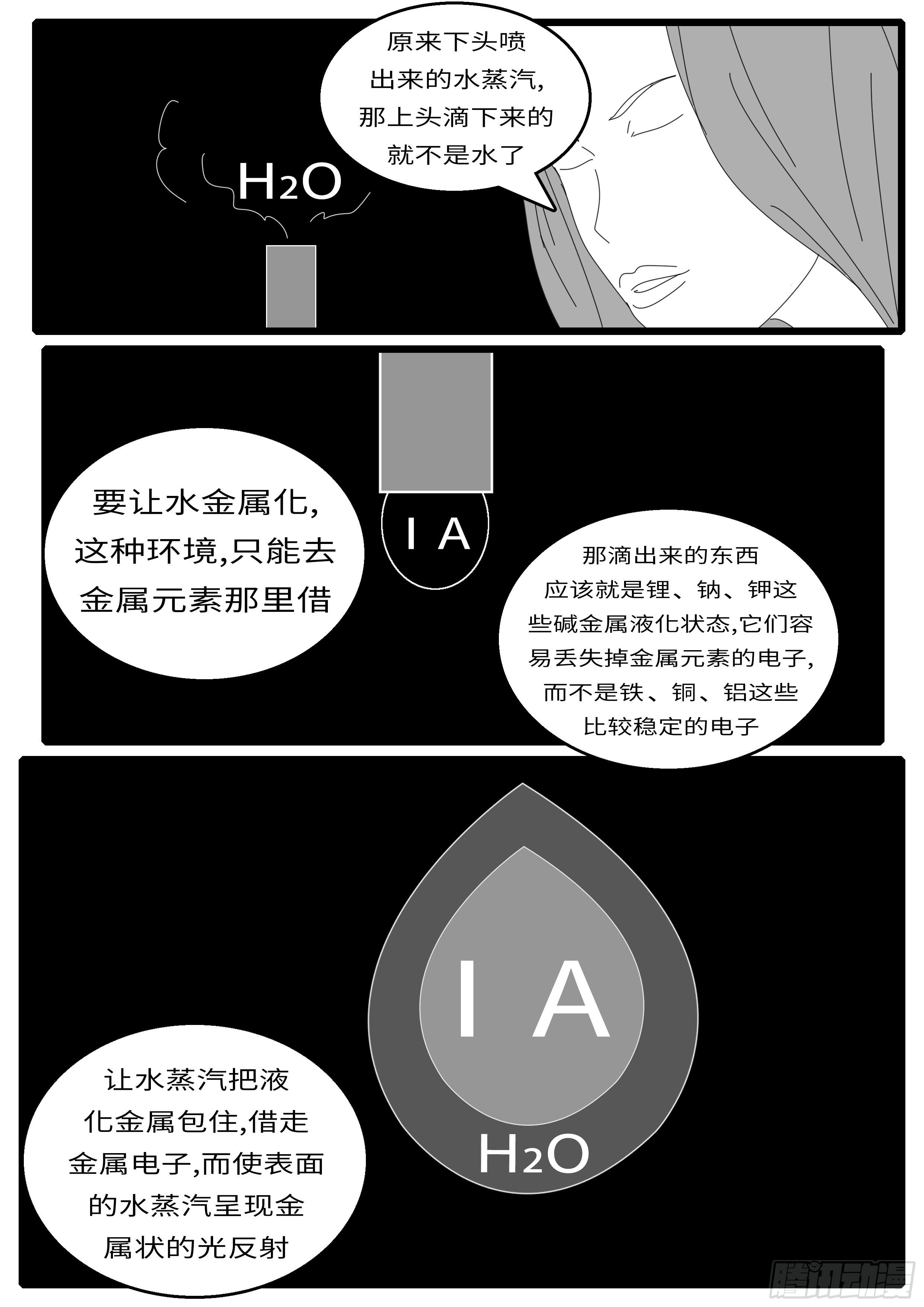world game韩漫全集-15年10月28日10点02分无删减无遮挡章节图片 