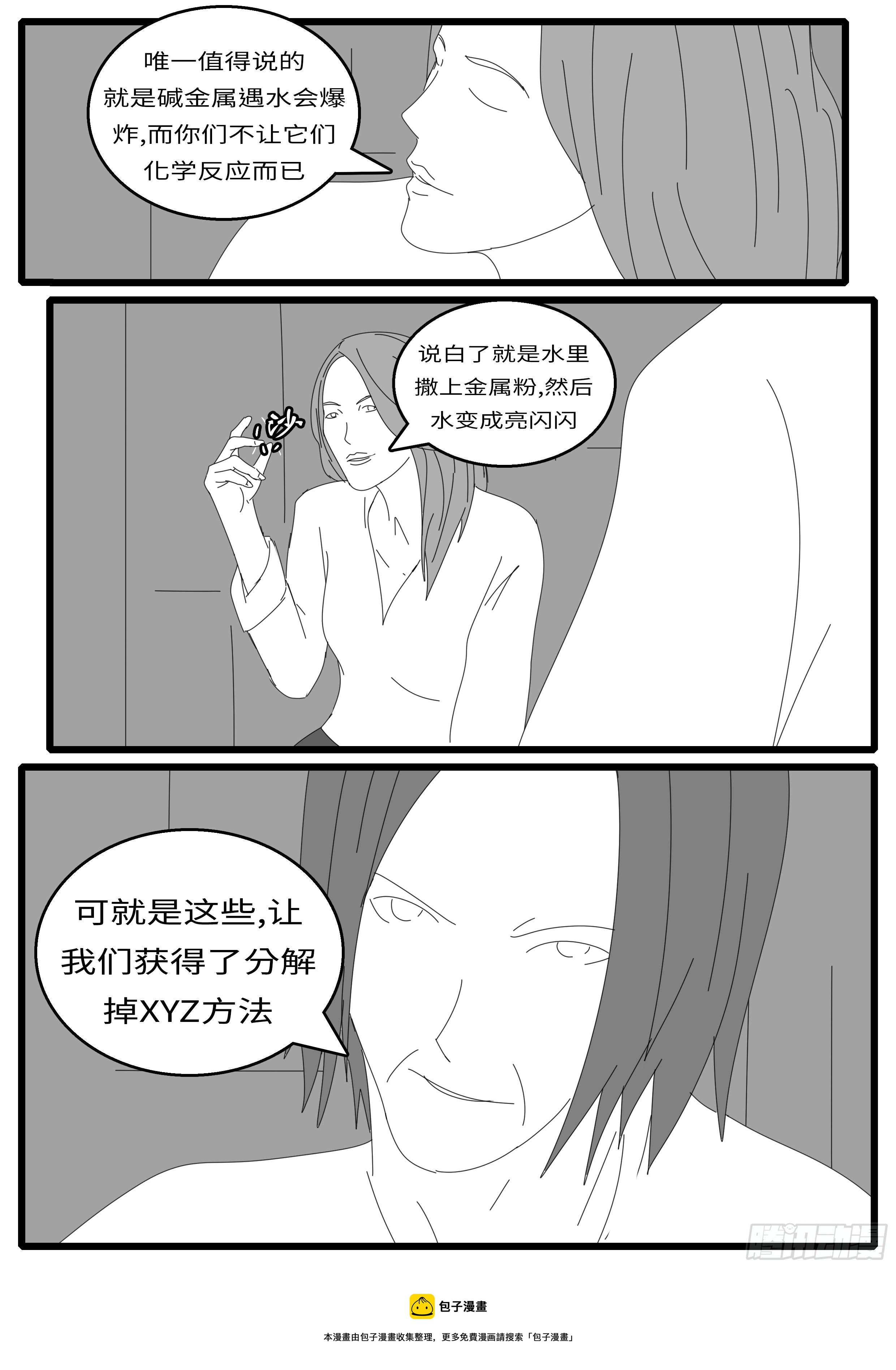 world game韩漫全集-15年10月28日10点02分无删减无遮挡章节图片 