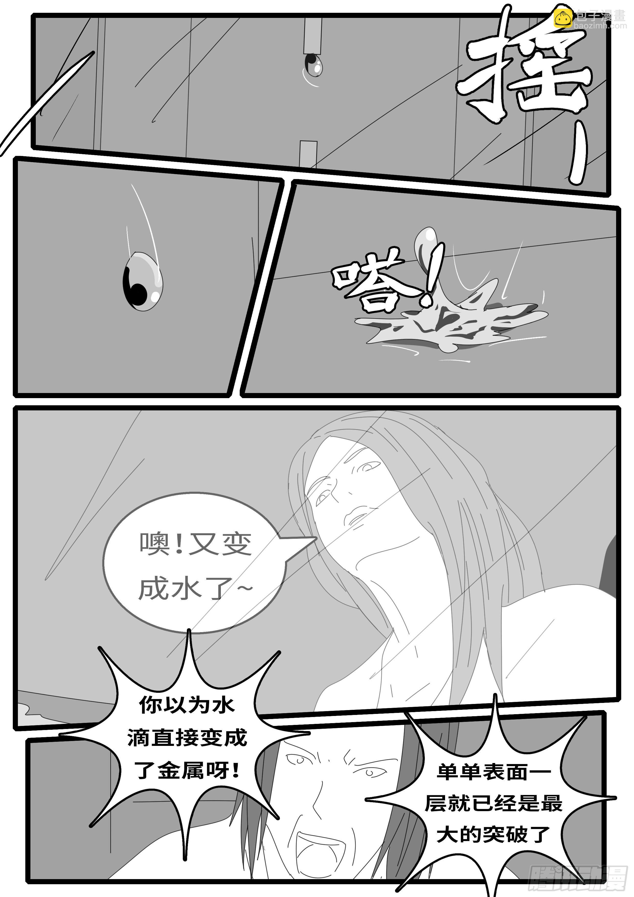 world game韩漫全集-15年10月28日10点02分无删减无遮挡章节图片 