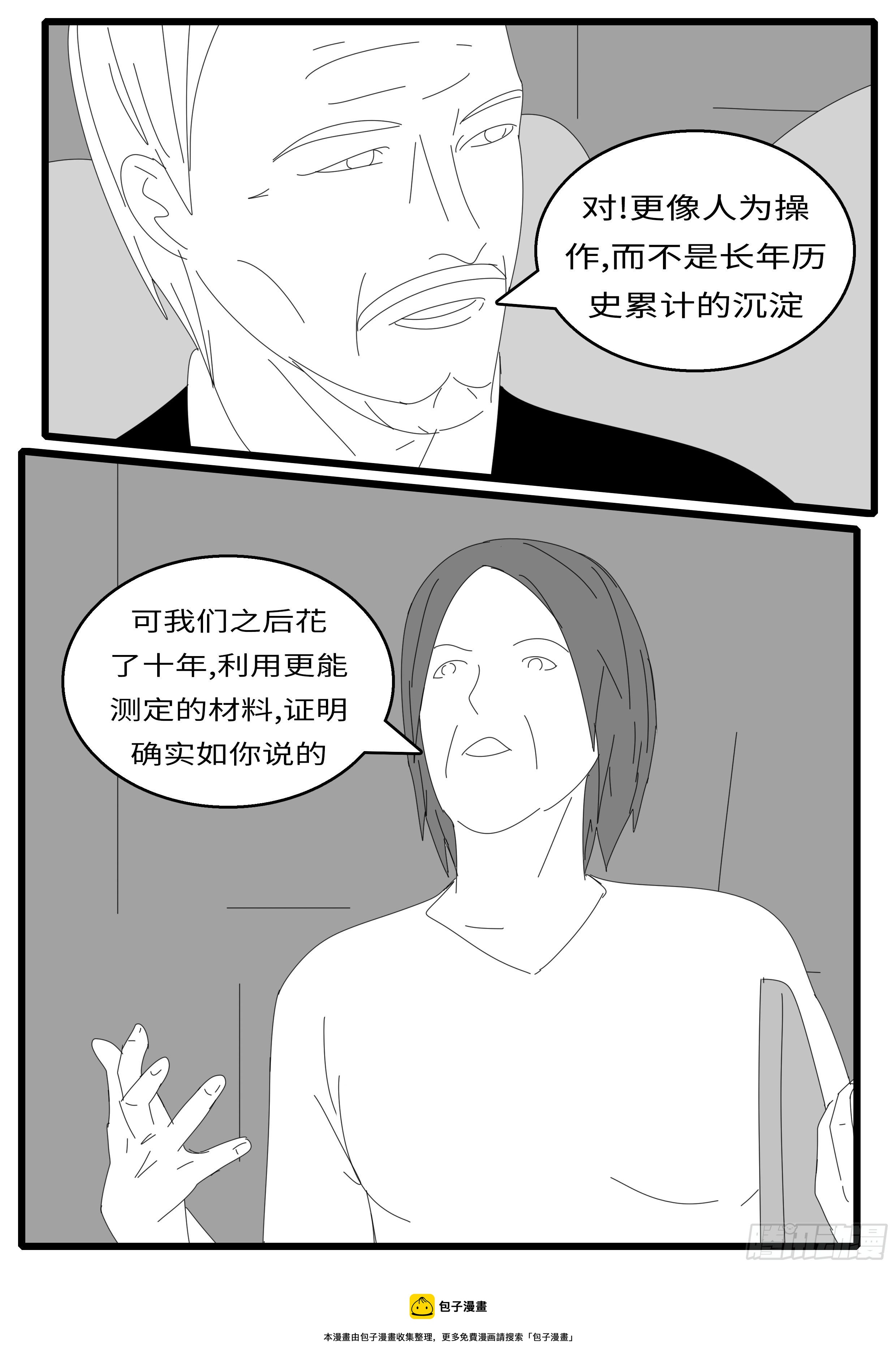world game韩漫全集-15年10月28日10点51分无删减无遮挡章节图片 