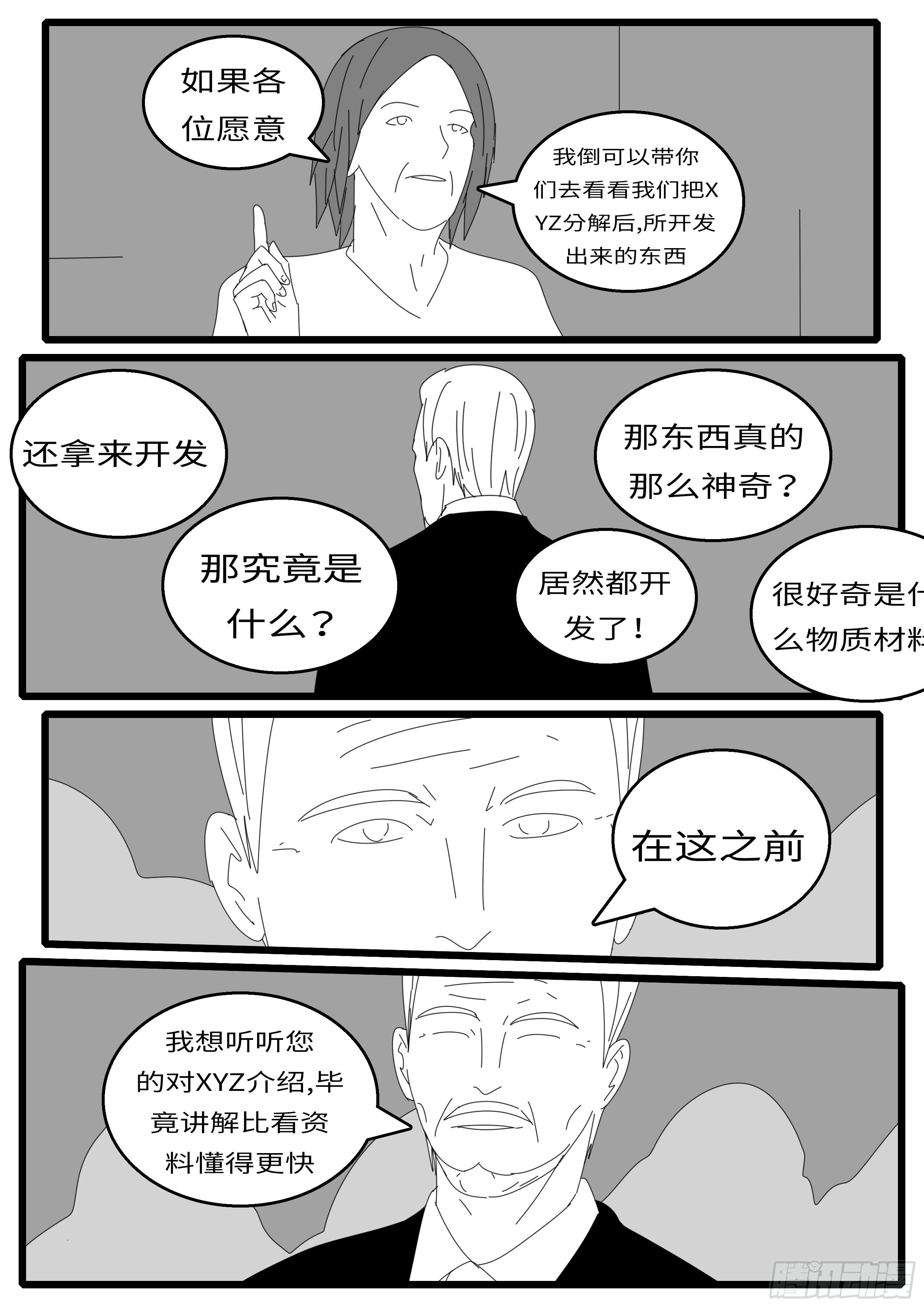 world game韩漫全集-15年10月28日10点51分无删减无遮挡章节图片 