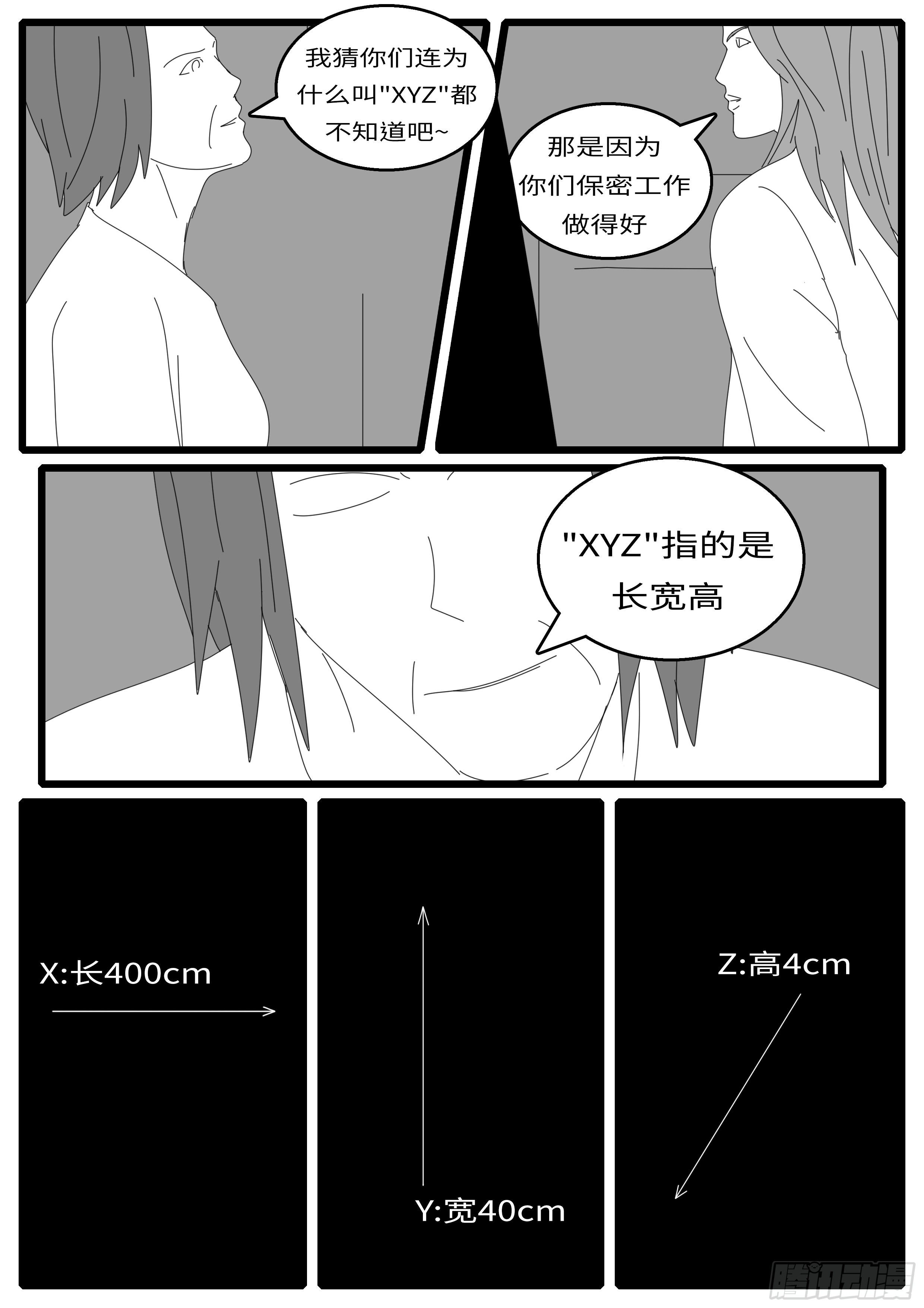 world game韩漫全集-15年10月28日10点51分无删减无遮挡章节图片 