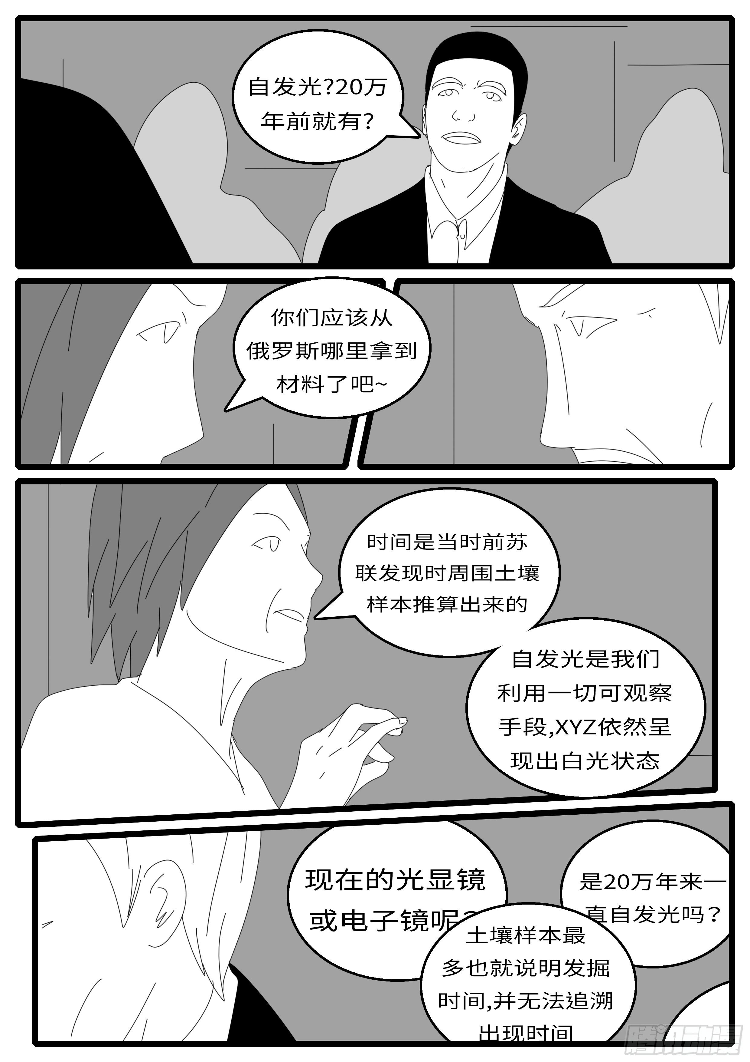 world game韩漫全集-15年10月28日10点51分无删减无遮挡章节图片 