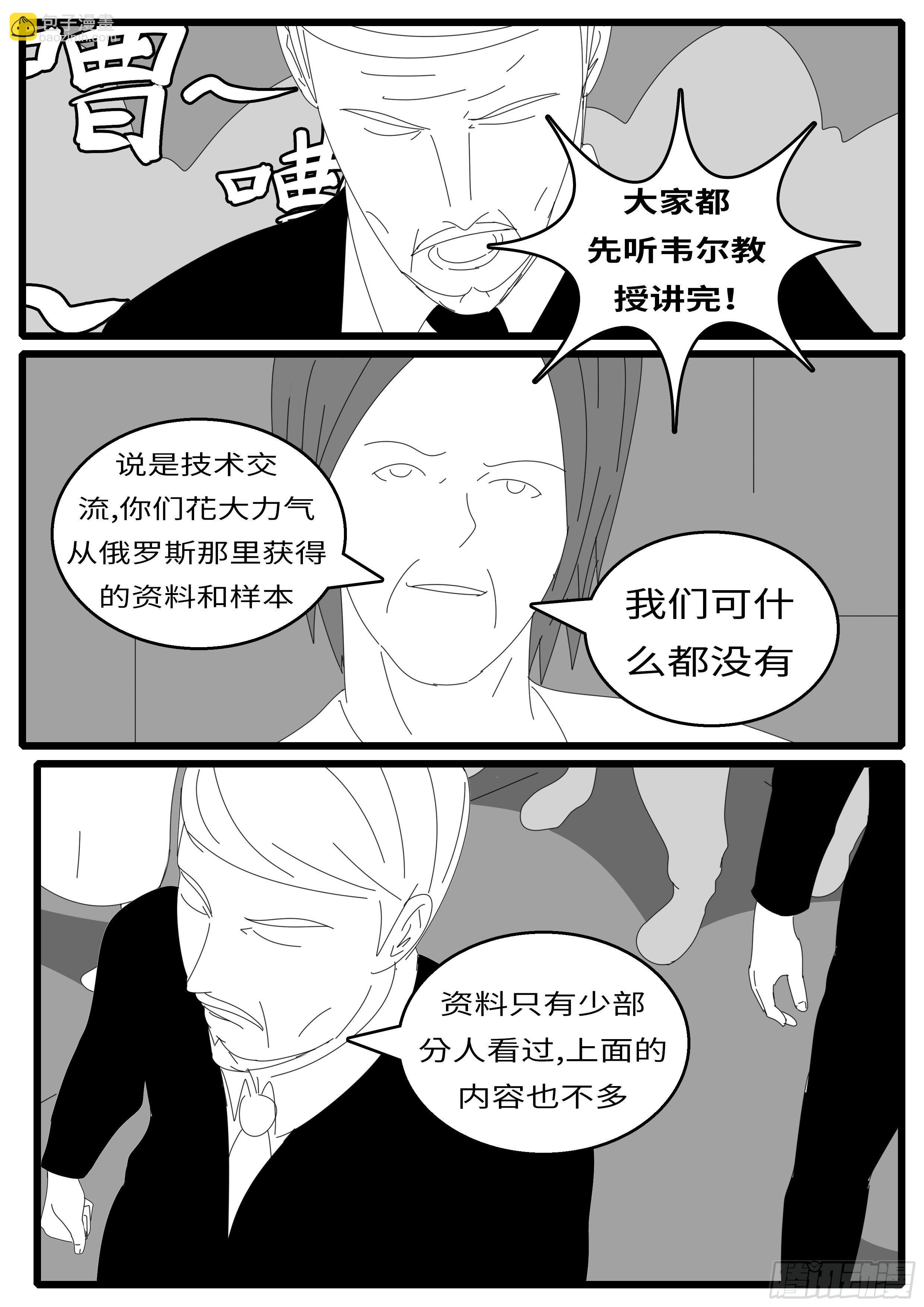 world game韩漫全集-15年10月28日10点51分无删减无遮挡章节图片 