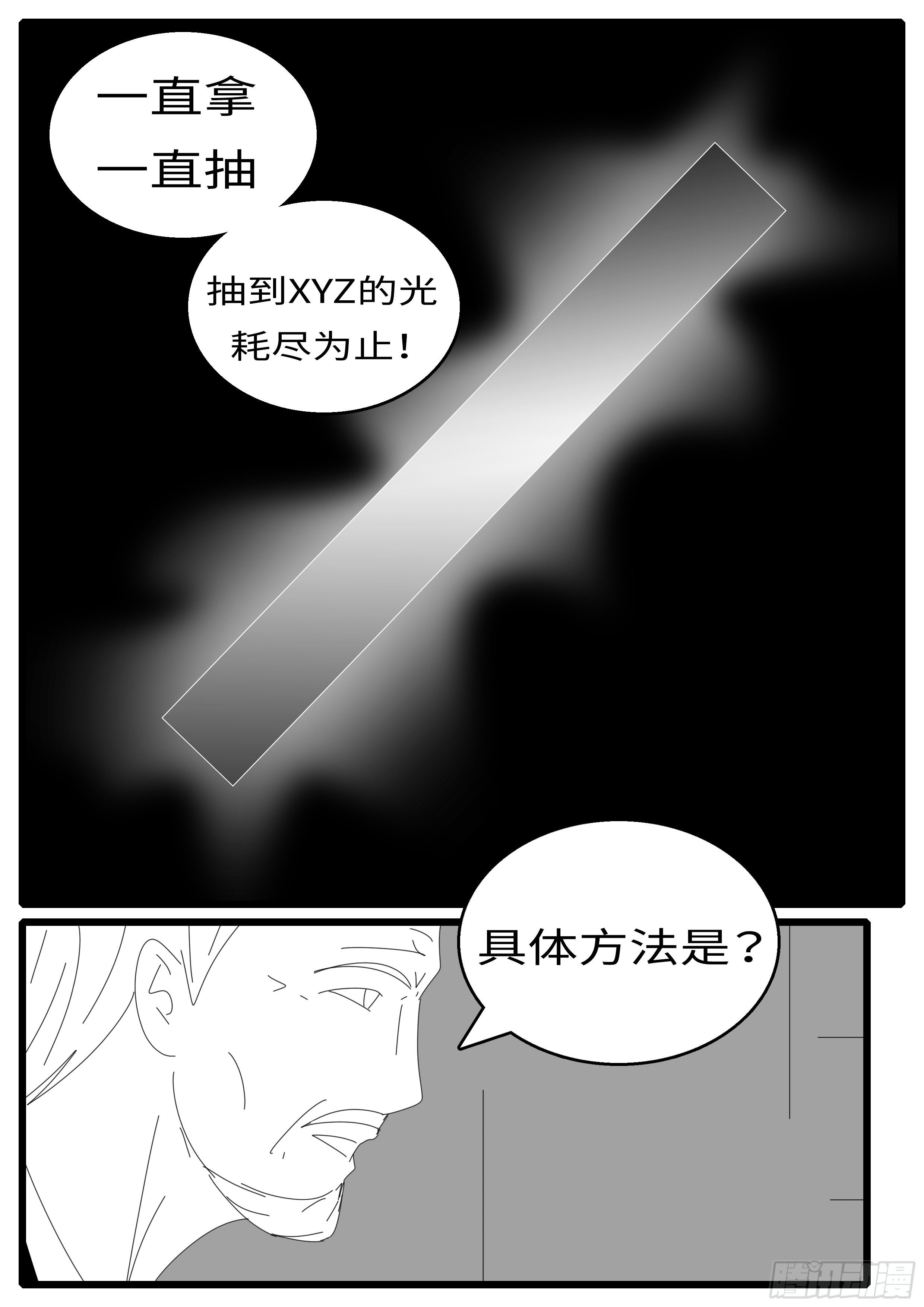 world game韩漫全集-15年10月28日11点06分无删减无遮挡章节图片 