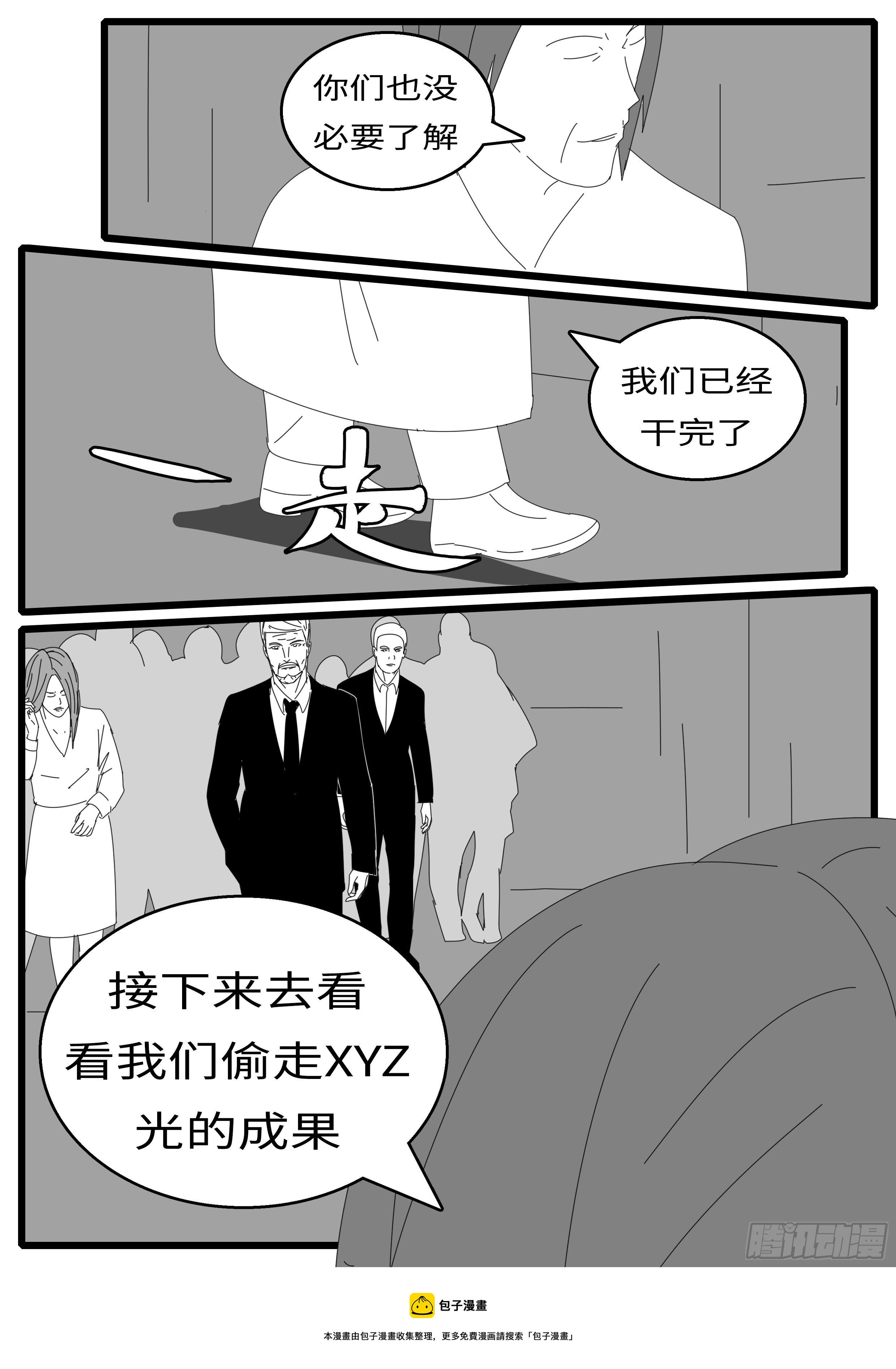 world game韩漫全集-15年10月28日11点06分无删减无遮挡章节图片 