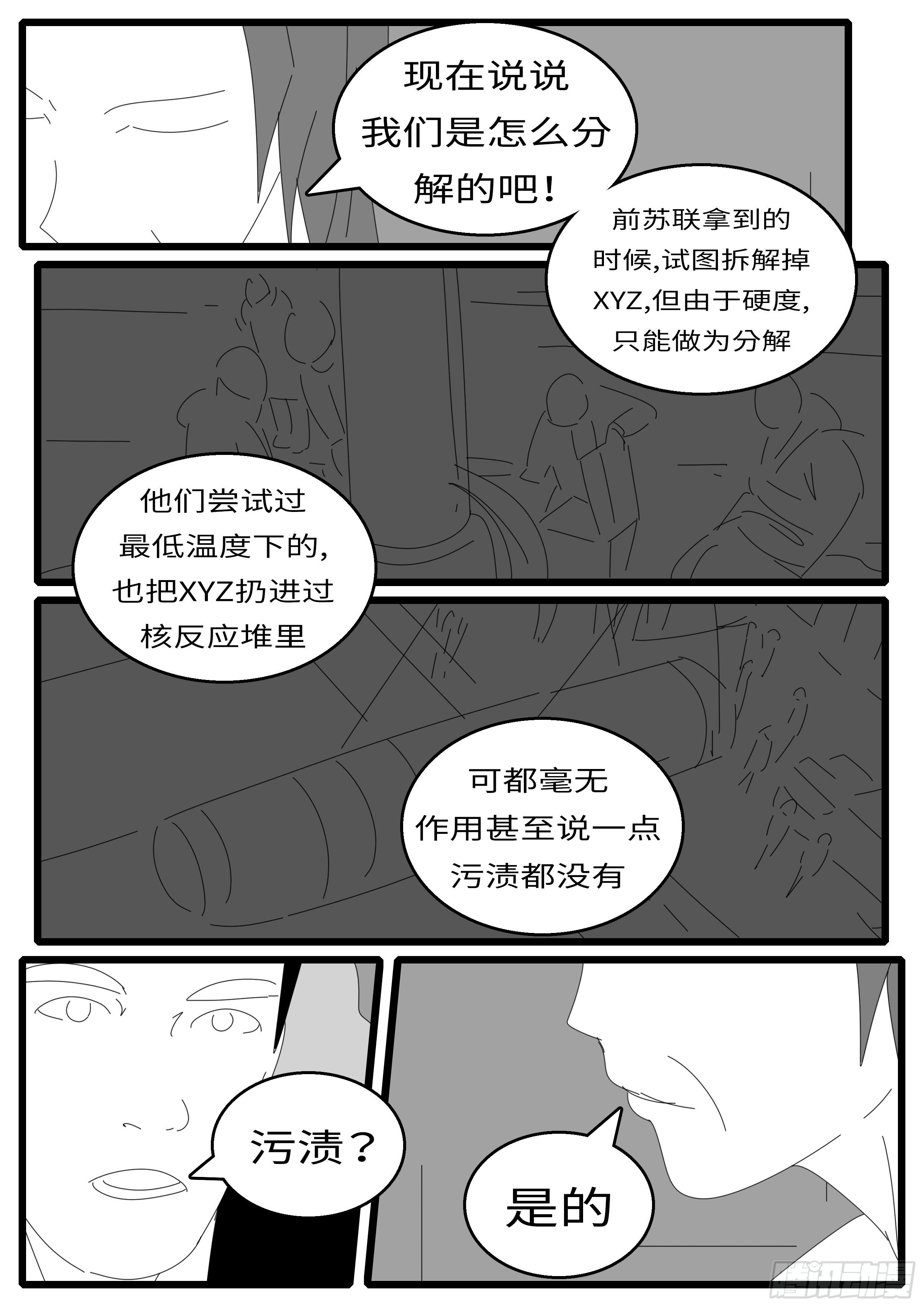 world game韩漫全集-15年10月28日11点06分无删减无遮挡章节图片 