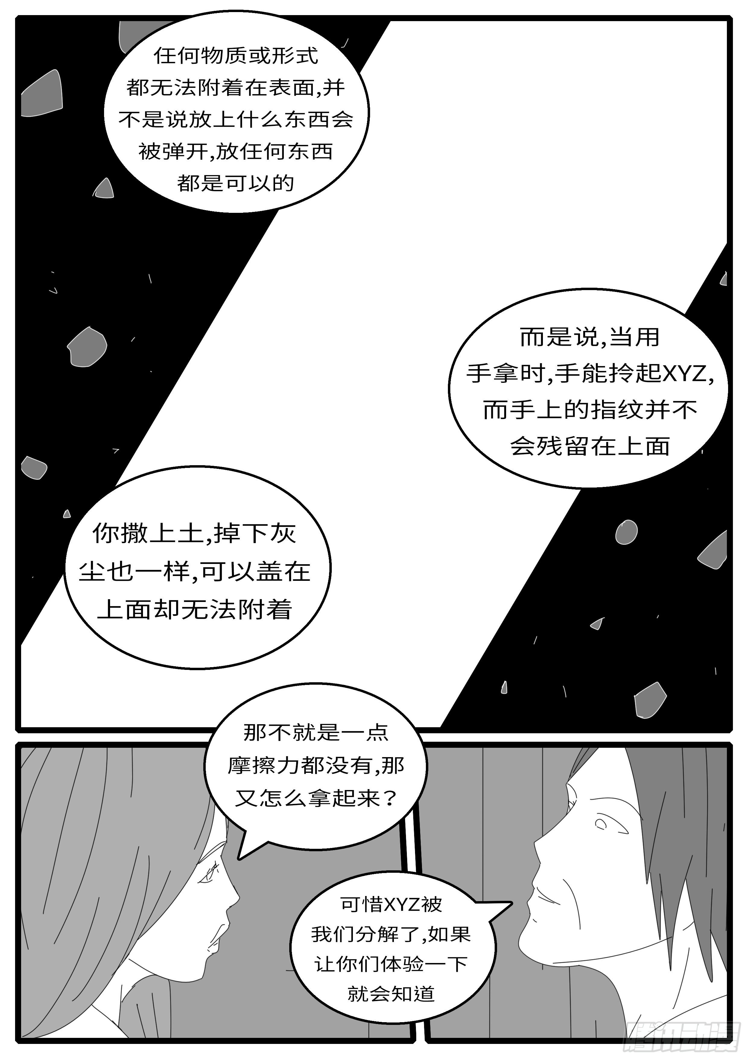 world game韩漫全集-15年10月28日11点06分无删减无遮挡章节图片 