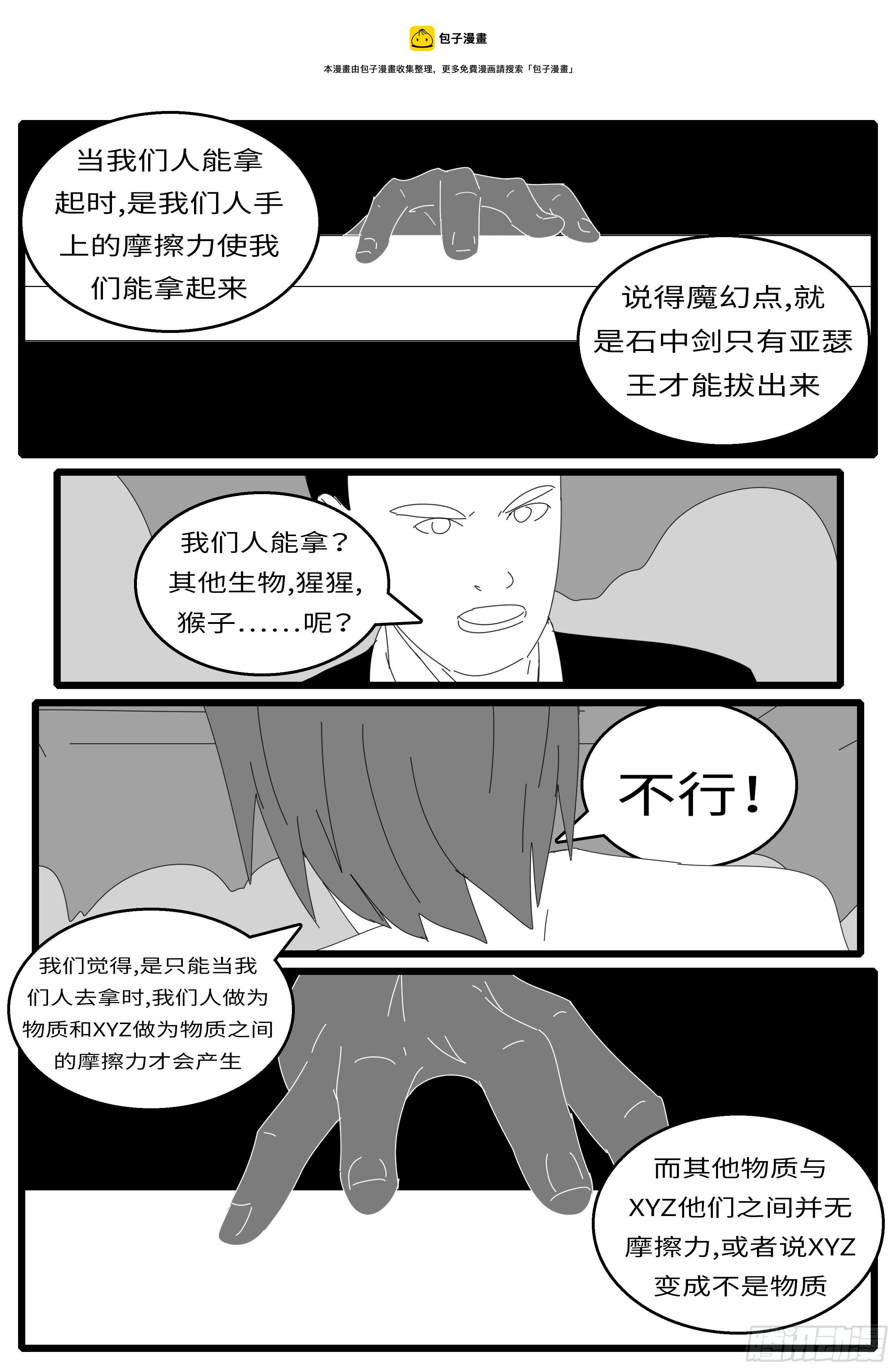 world game韩漫全集-15年10月28日11点06分无删减无遮挡章节图片 
