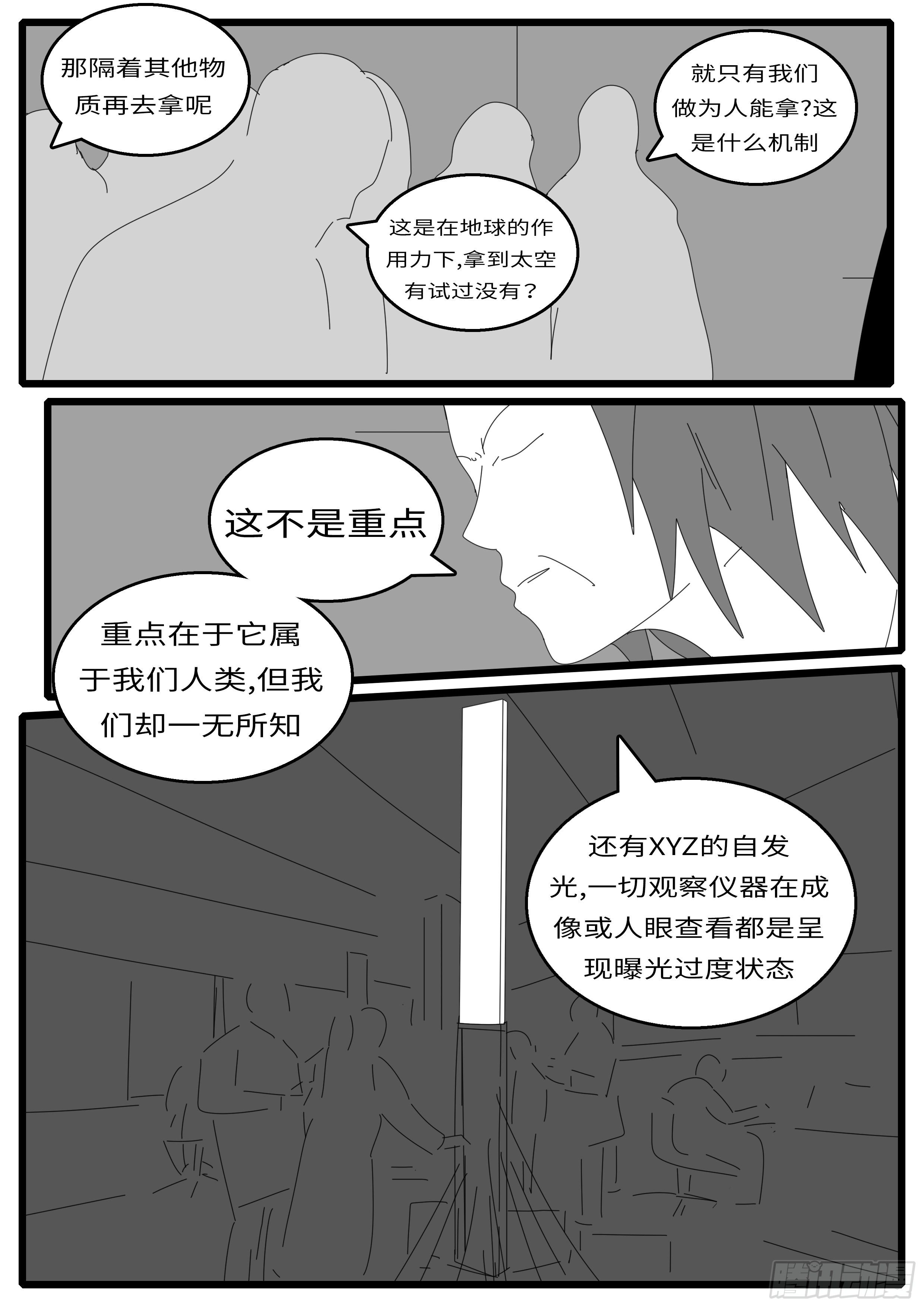 world game韩漫全集-15年10月28日11点06分无删减无遮挡章节图片 