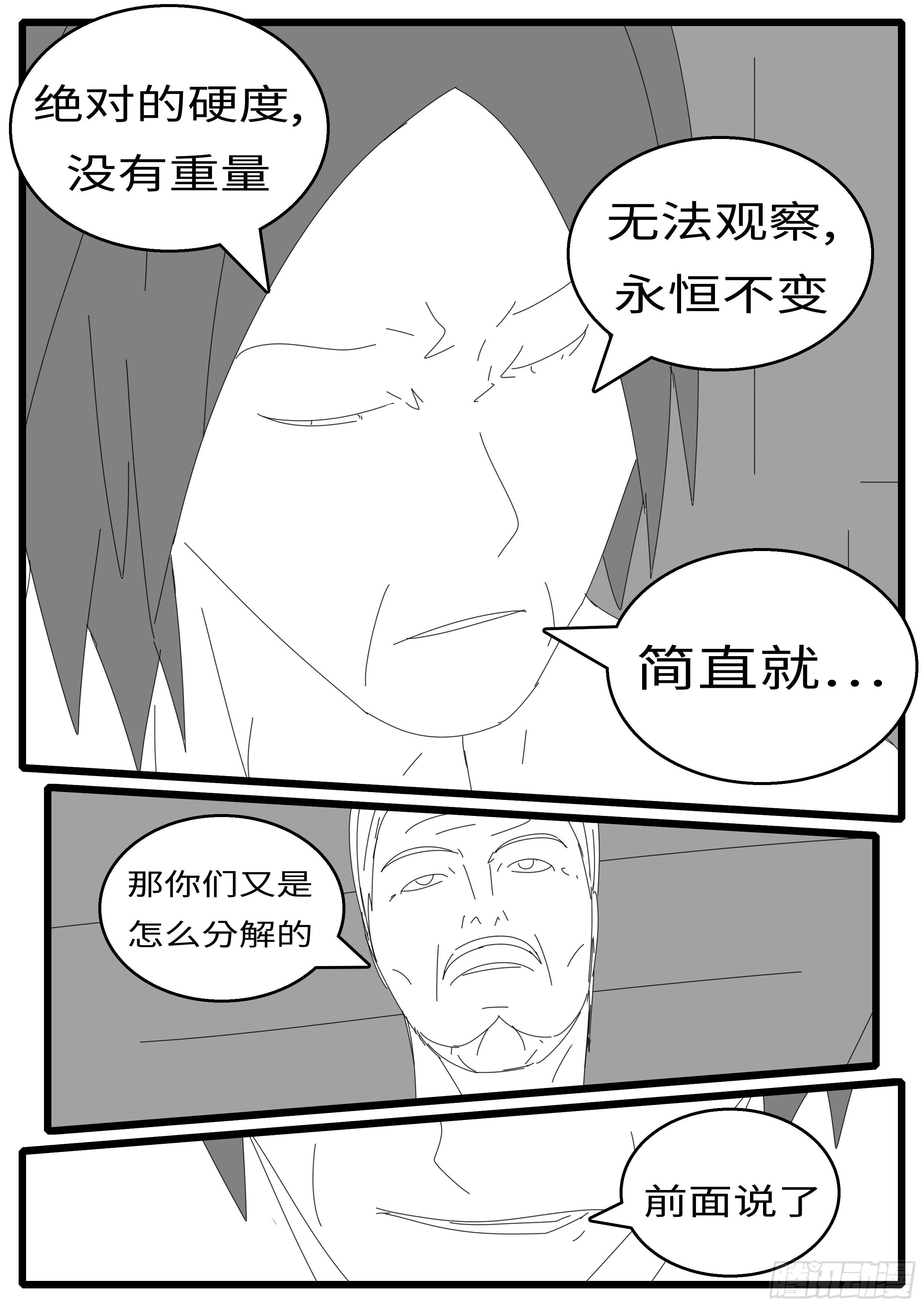 world game韩漫全集-15年10月28日11点06分无删减无遮挡章节图片 
