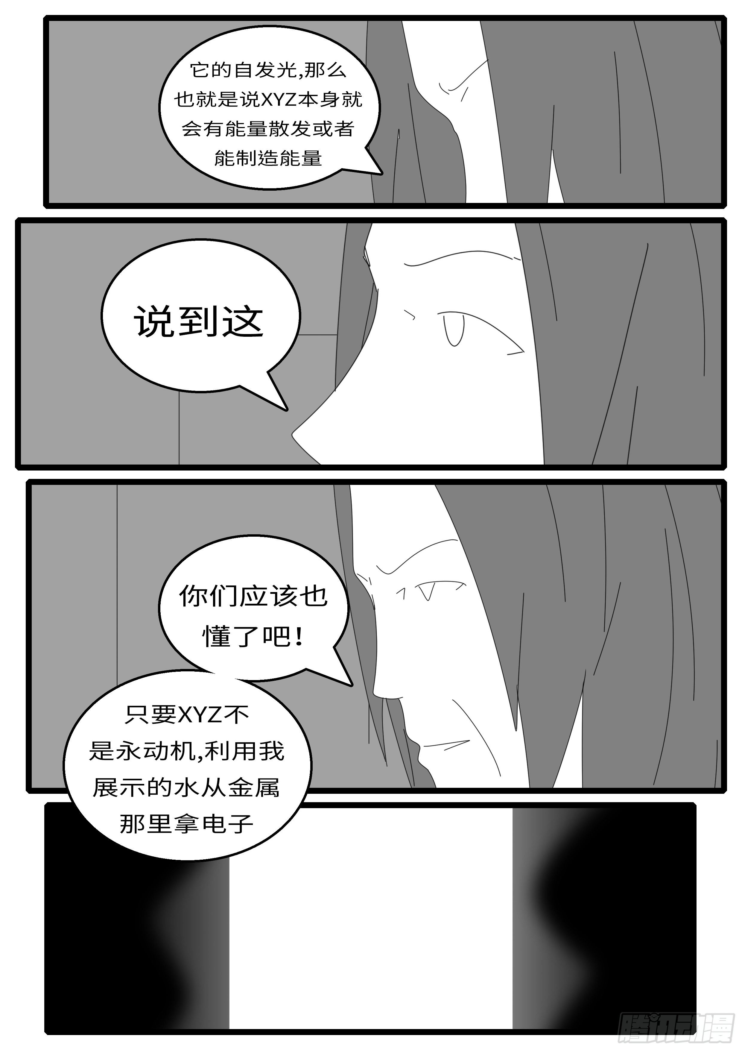 world game韩漫全集-15年10月28日11点06分无删减无遮挡章节图片 