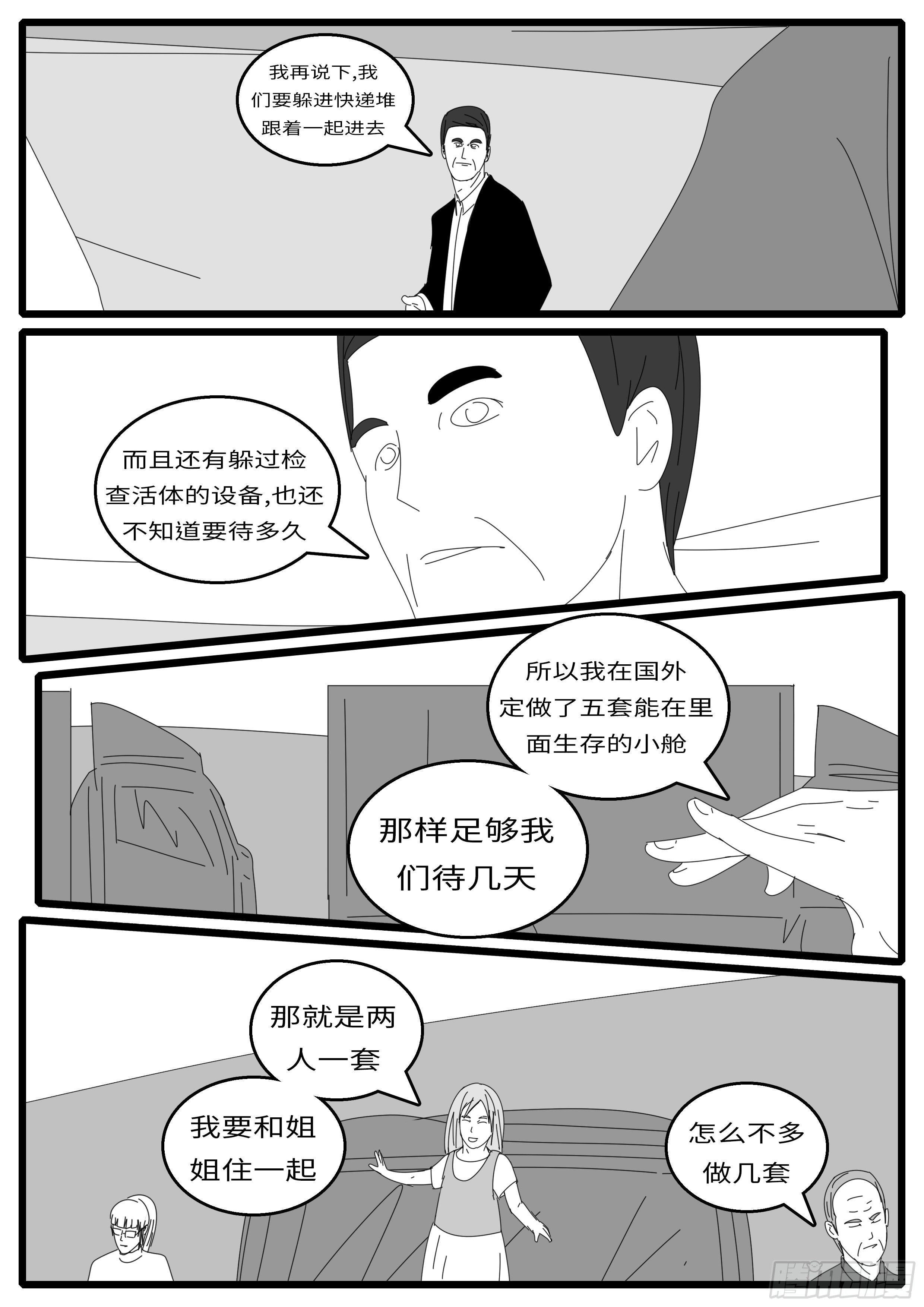 world game韩漫全集-15年10月28日11点48分无删减无遮挡章节图片 
