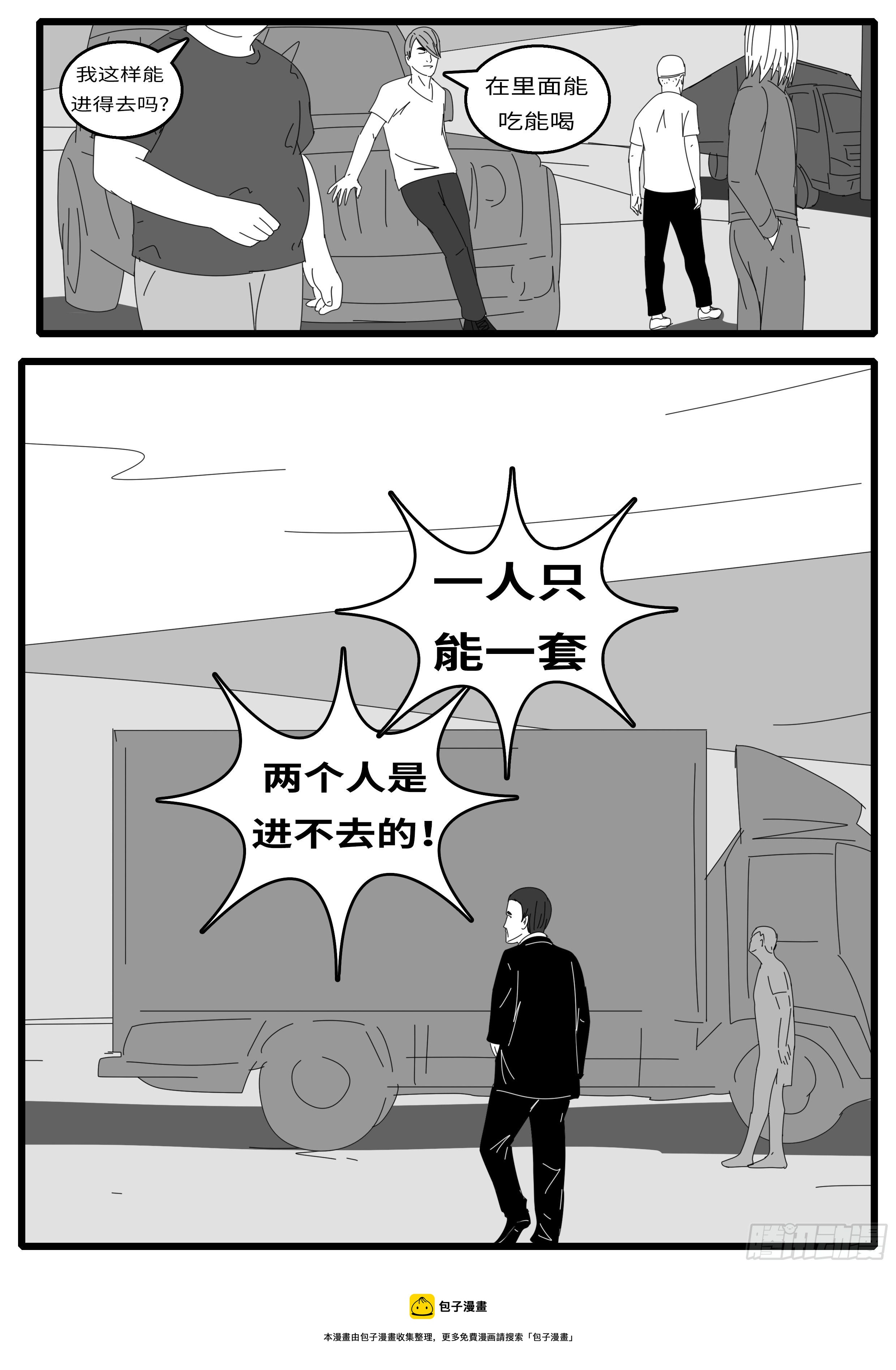 world game韩漫全集-15年10月28日11点48分无删减无遮挡章节图片 