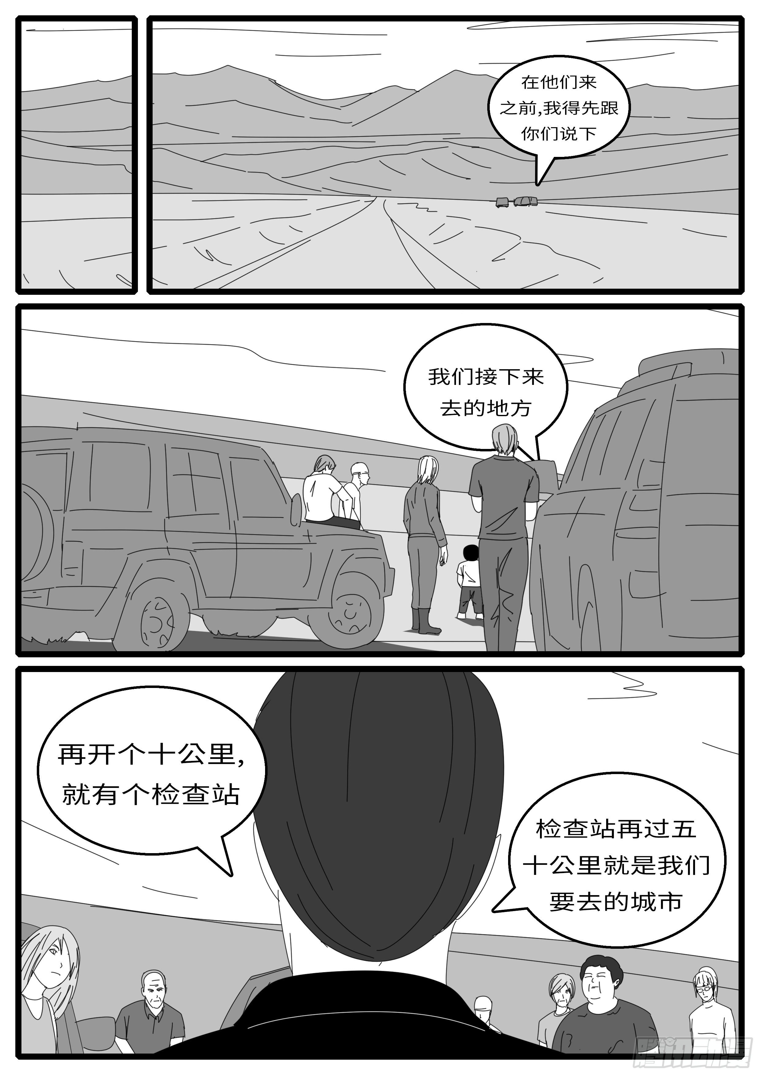 world game韩漫全集-15年10月28日11点48分无删减无遮挡章节图片 