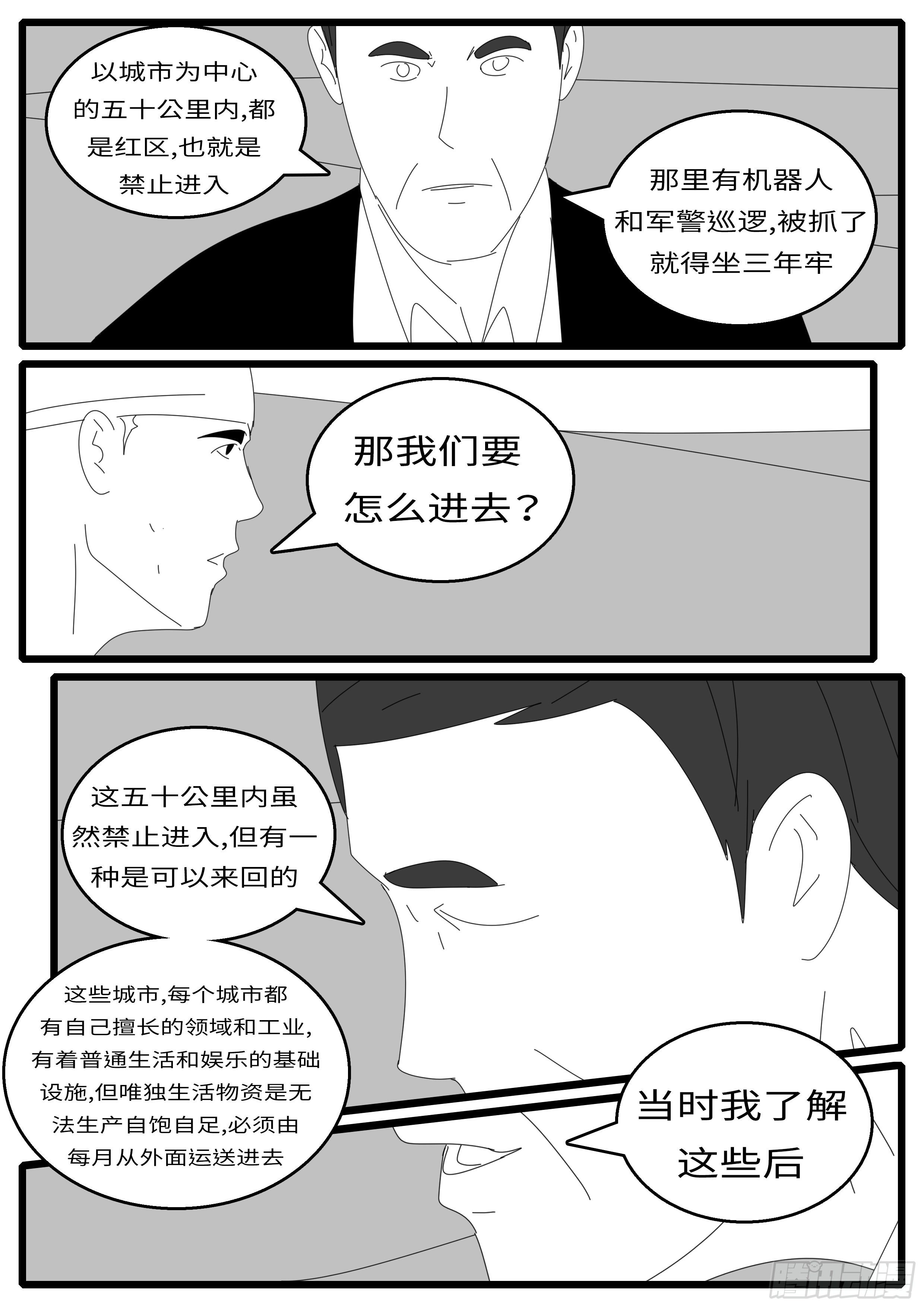 world game韩漫全集-15年10月28日11点48分无删减无遮挡章节图片 