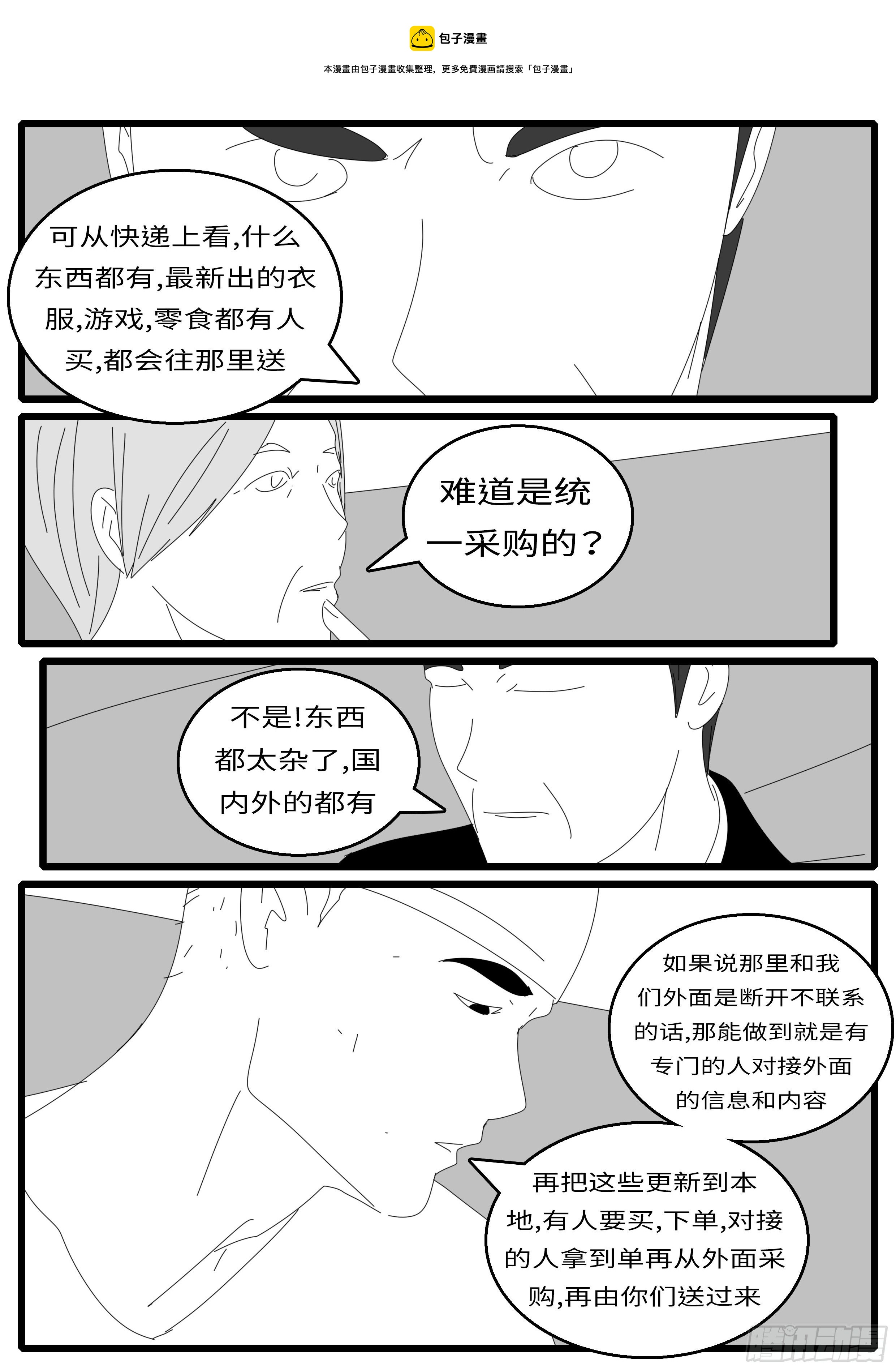world game韩漫全集-15年10月28日11点48分无删减无遮挡章节图片 