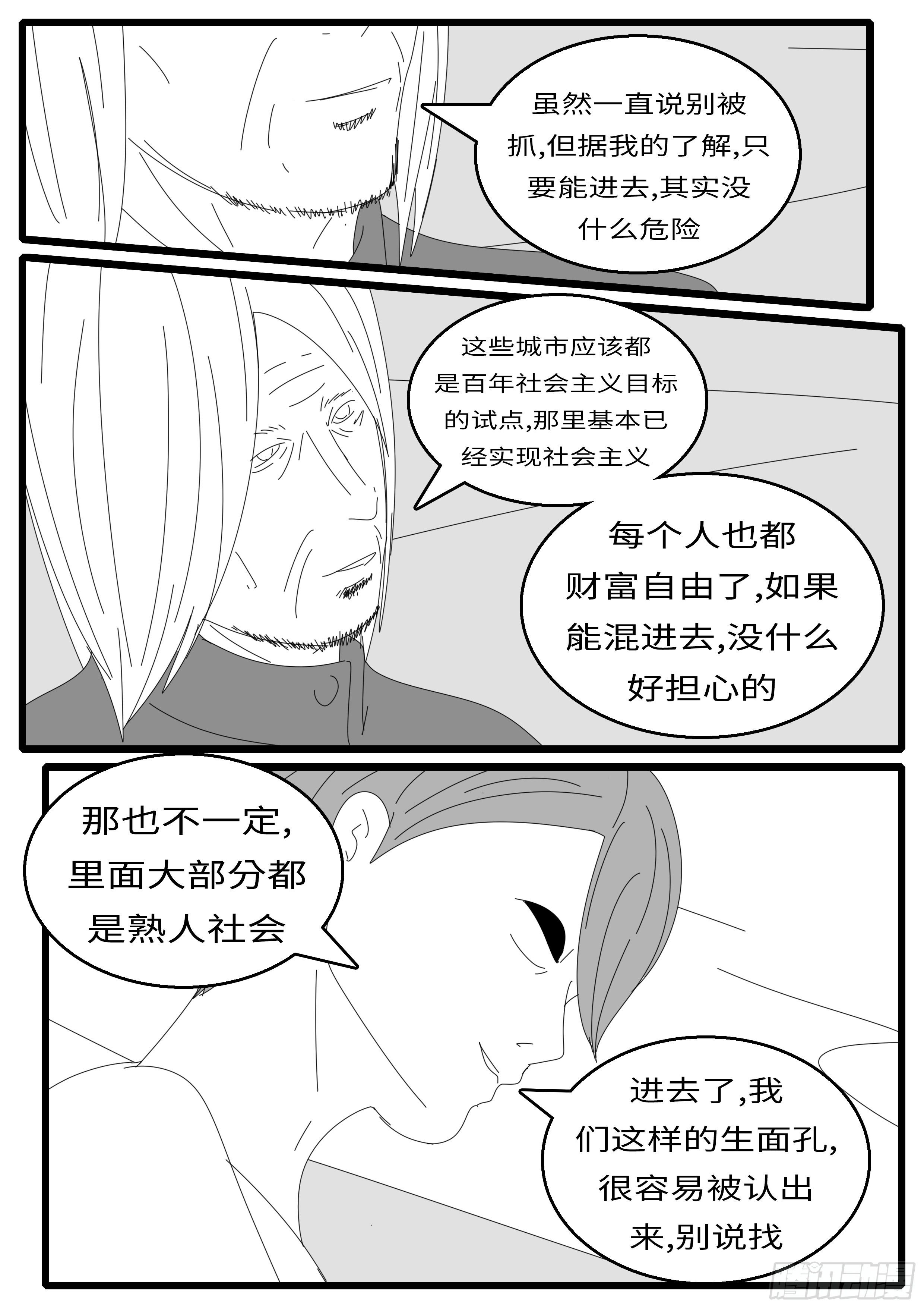world game韩漫全集-15年10月28日11点48分无删减无遮挡章节图片 