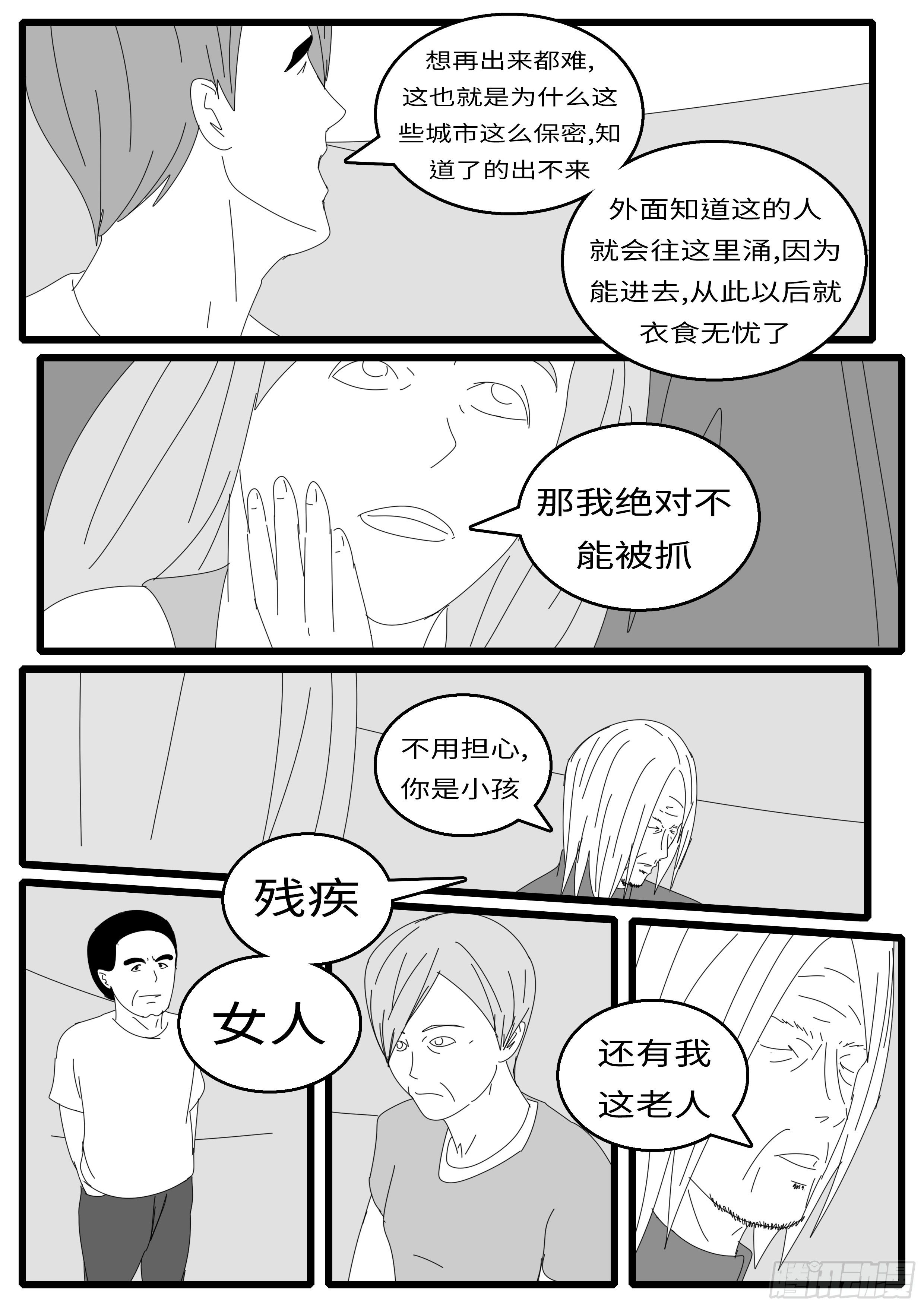 world game韩漫全集-15年10月28日11点48分无删减无遮挡章节图片 