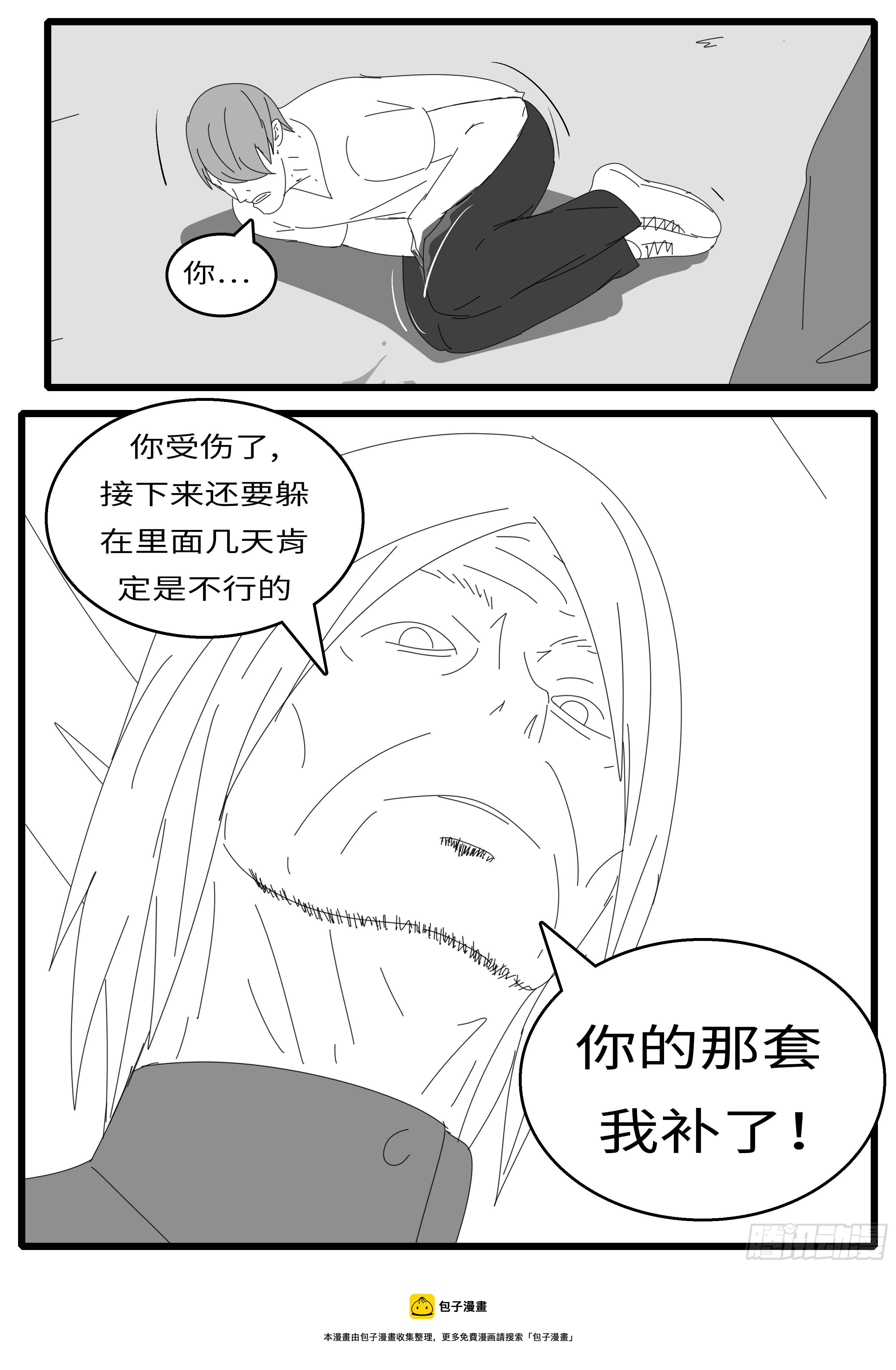 world game韩漫全集-15年10月28日12点17分无删减无遮挡章节图片 
