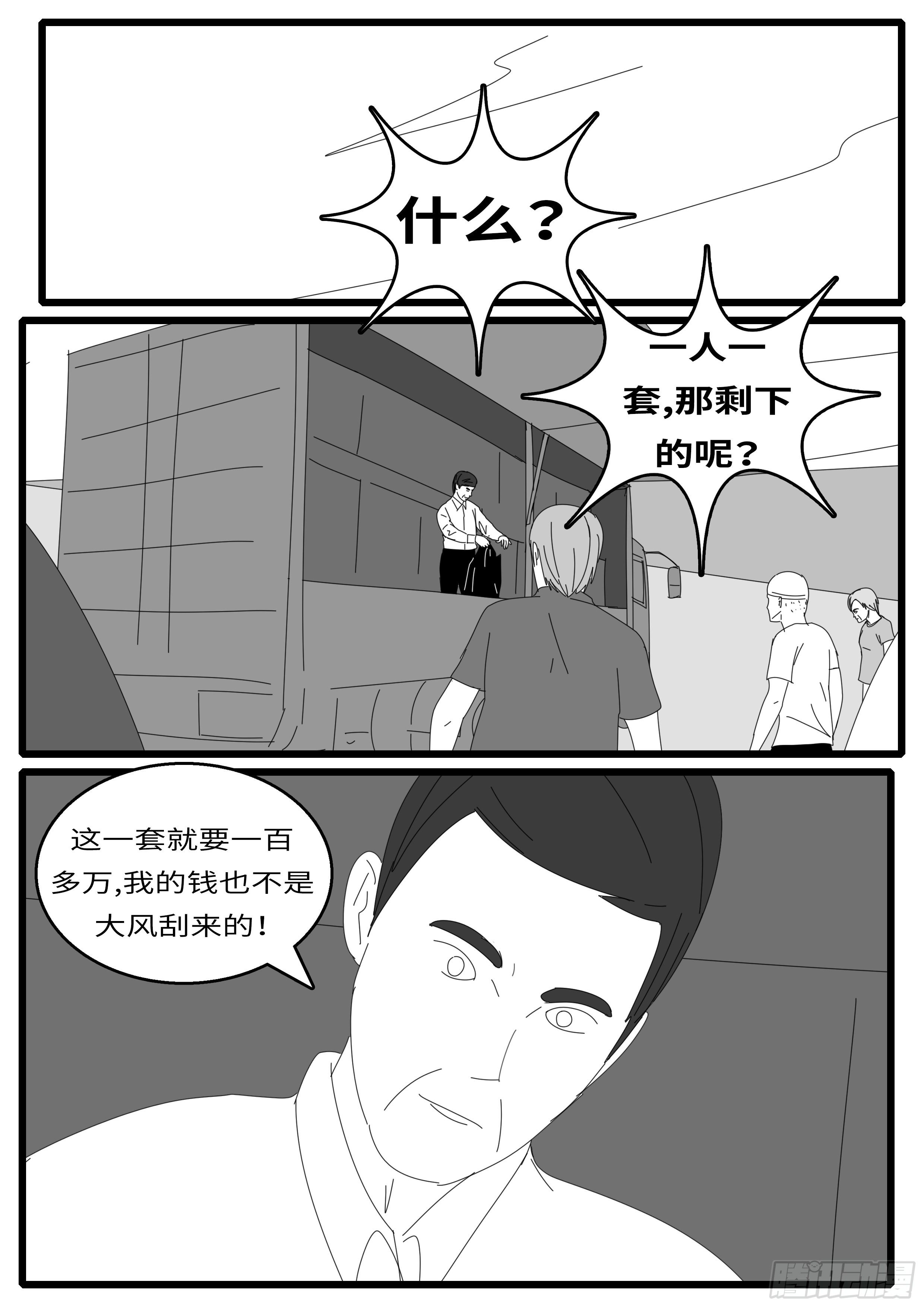 world game韩漫全集-15年10月28日12点17分无删减无遮挡章节图片 