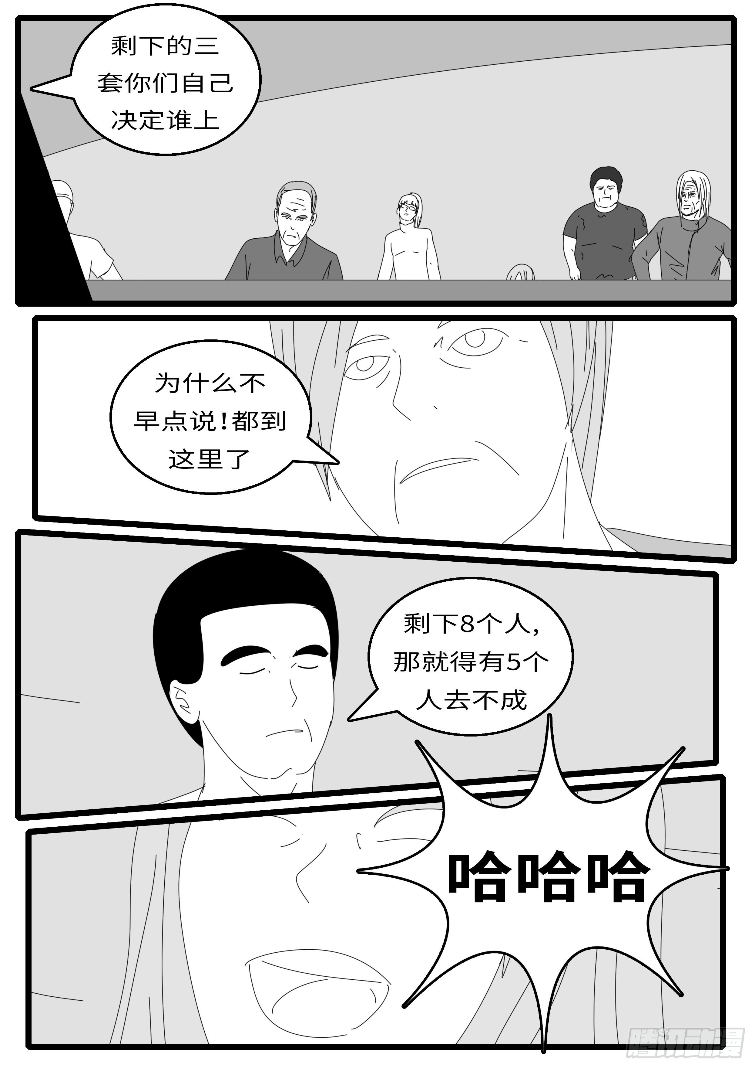 world game韩漫全集-15年10月28日12点17分无删减无遮挡章节图片 