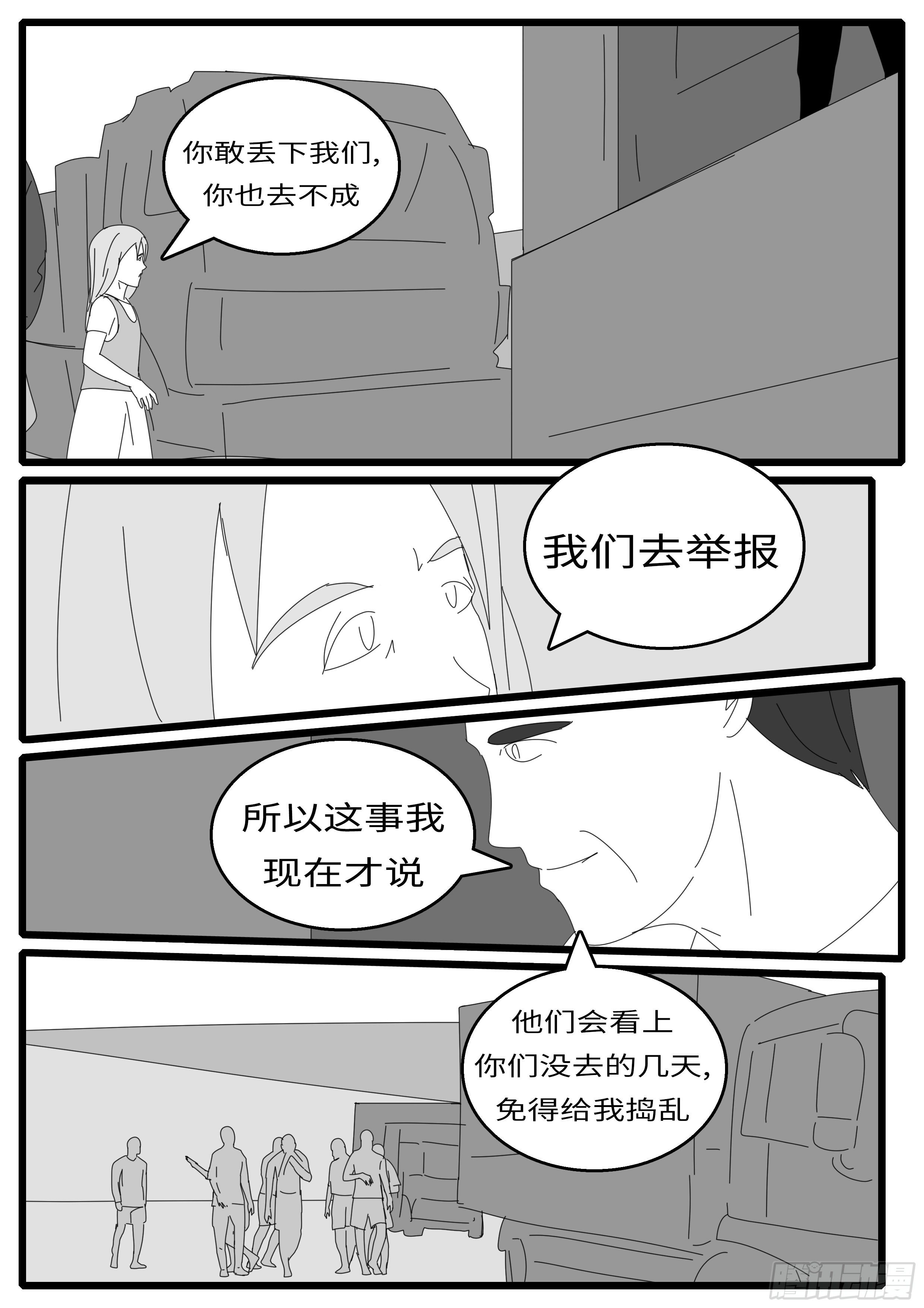 world game韩漫全集-15年10月28日12点17分无删减无遮挡章节图片 