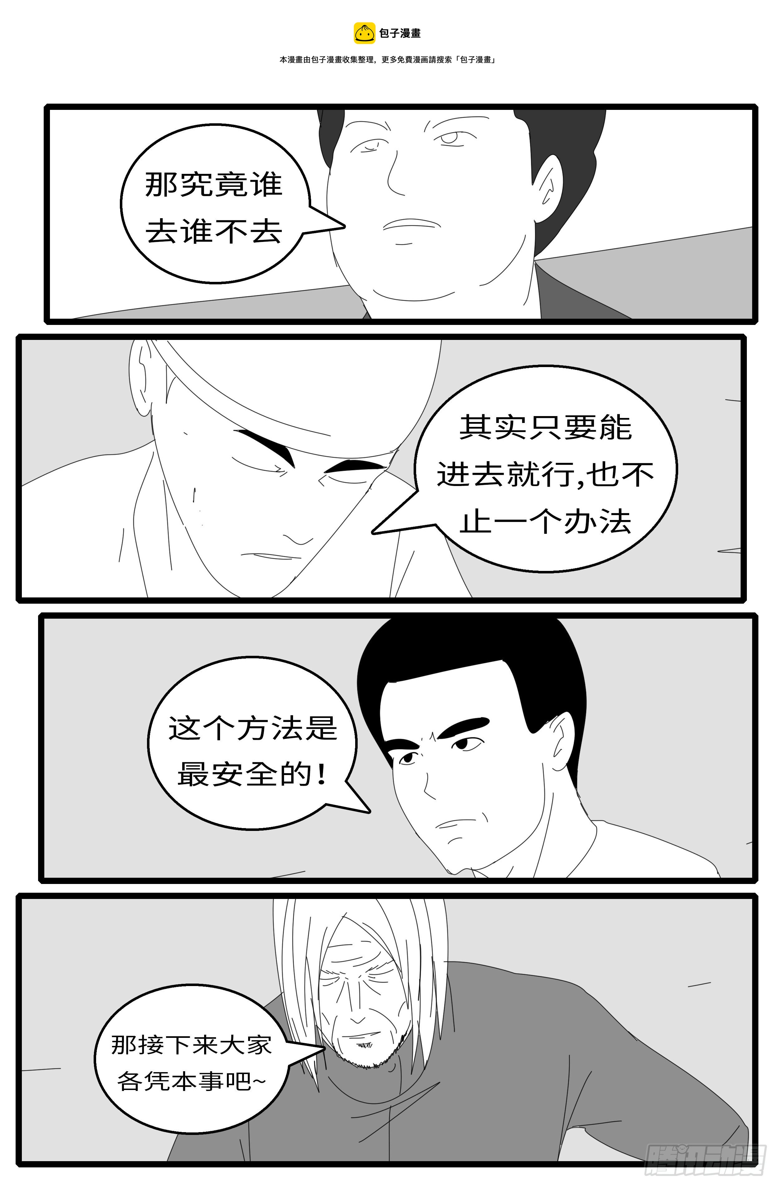 world game韩漫全集-15年10月28日12点17分无删减无遮挡章节图片 