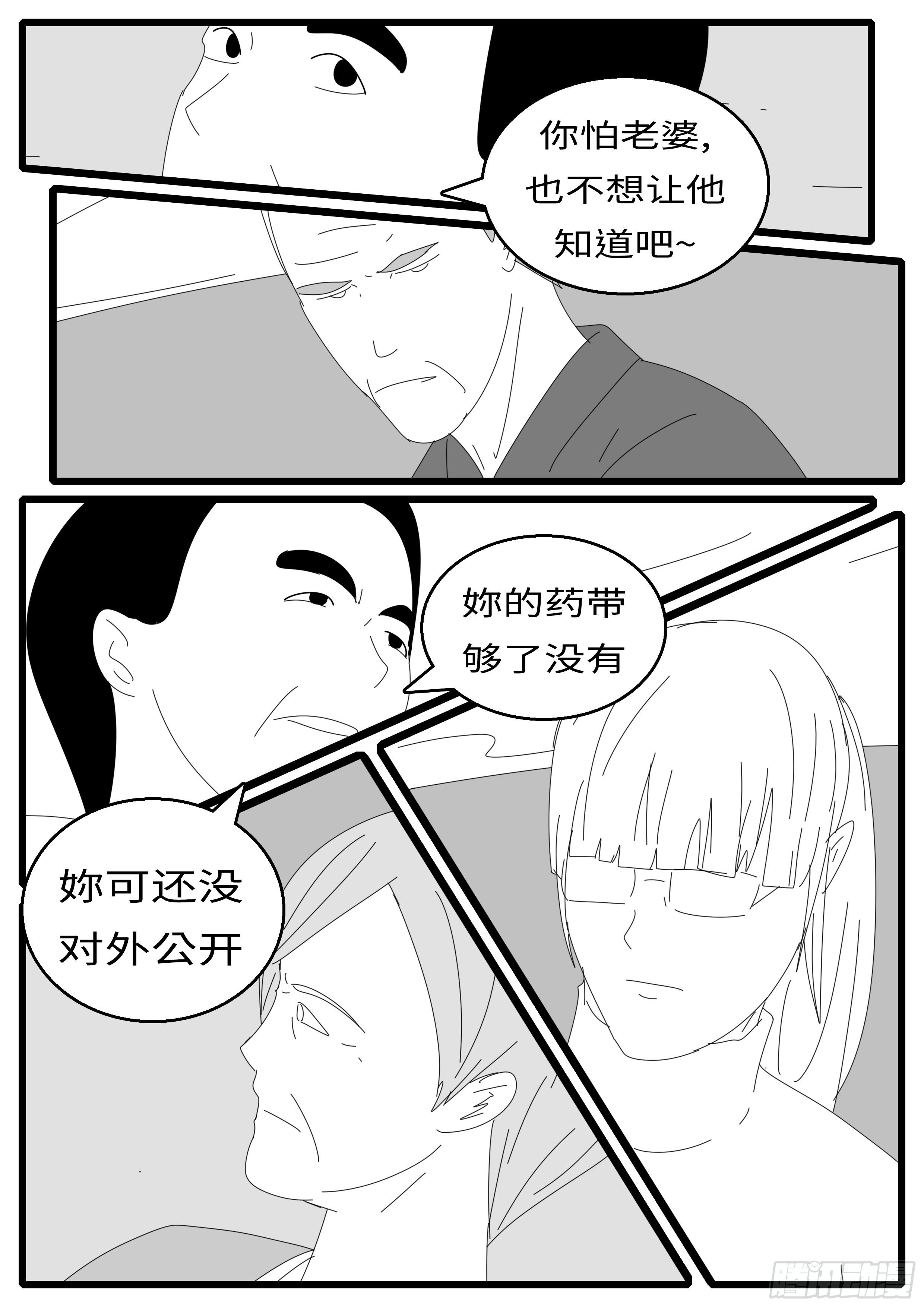 world game韩漫全集-15年10月28日12点42分无删减无遮挡章节图片 