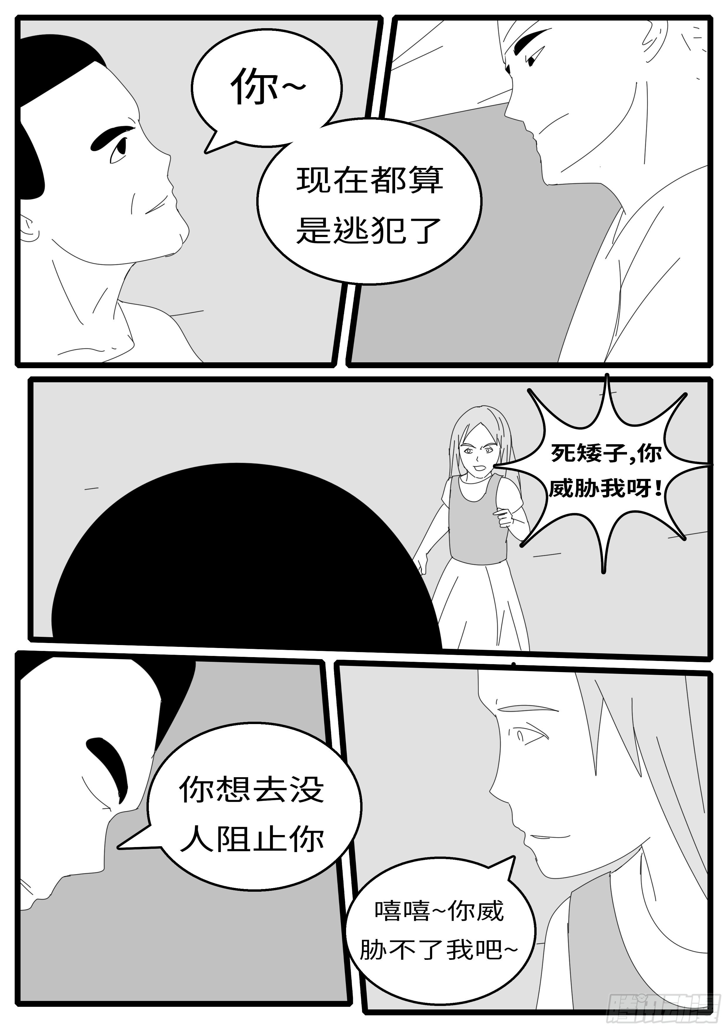 world game韩漫全集-15年10月28日12点42分无删减无遮挡章节图片 
