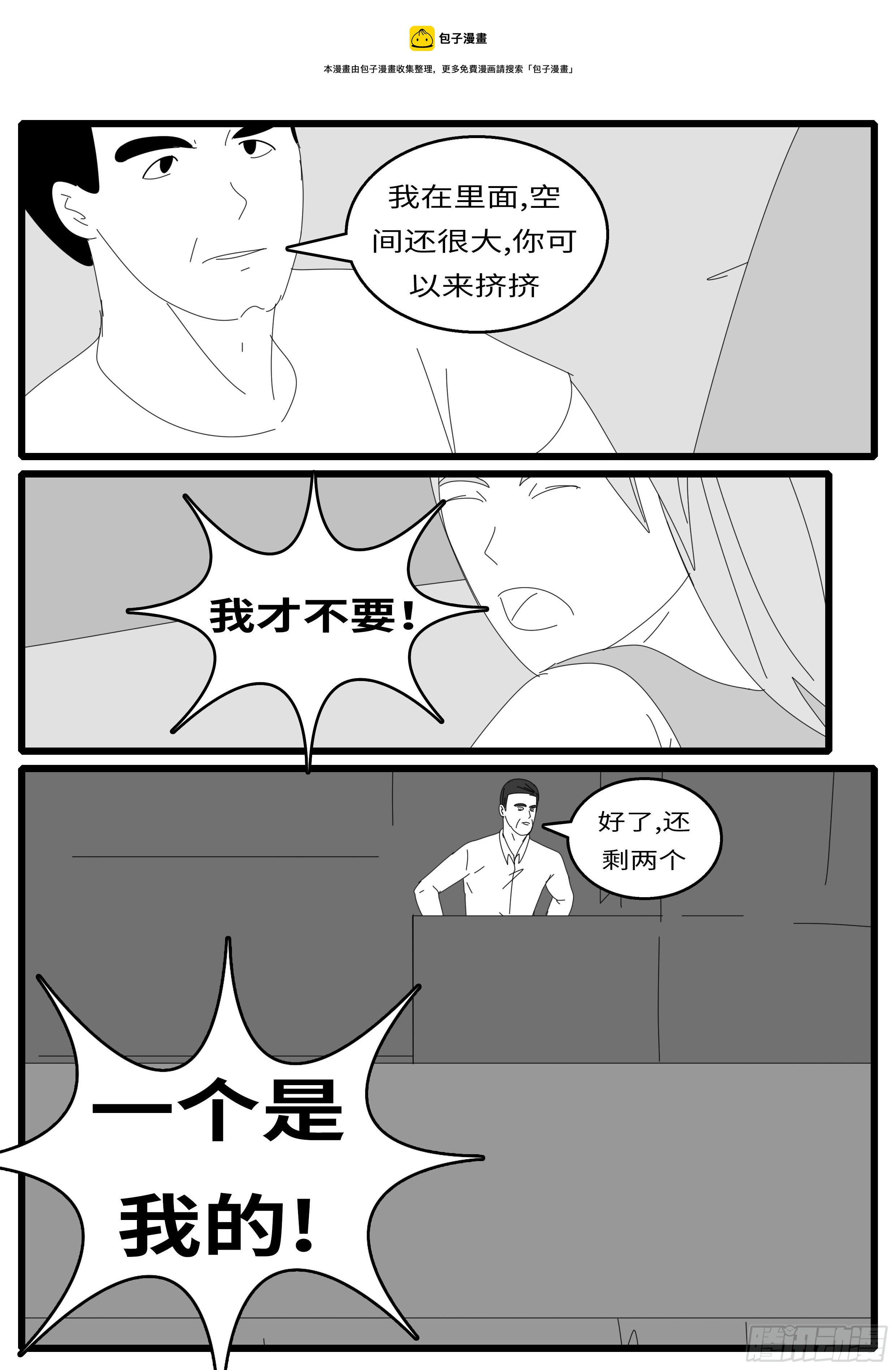 world game韩漫全集-15年10月28日12点42分无删减无遮挡章节图片 