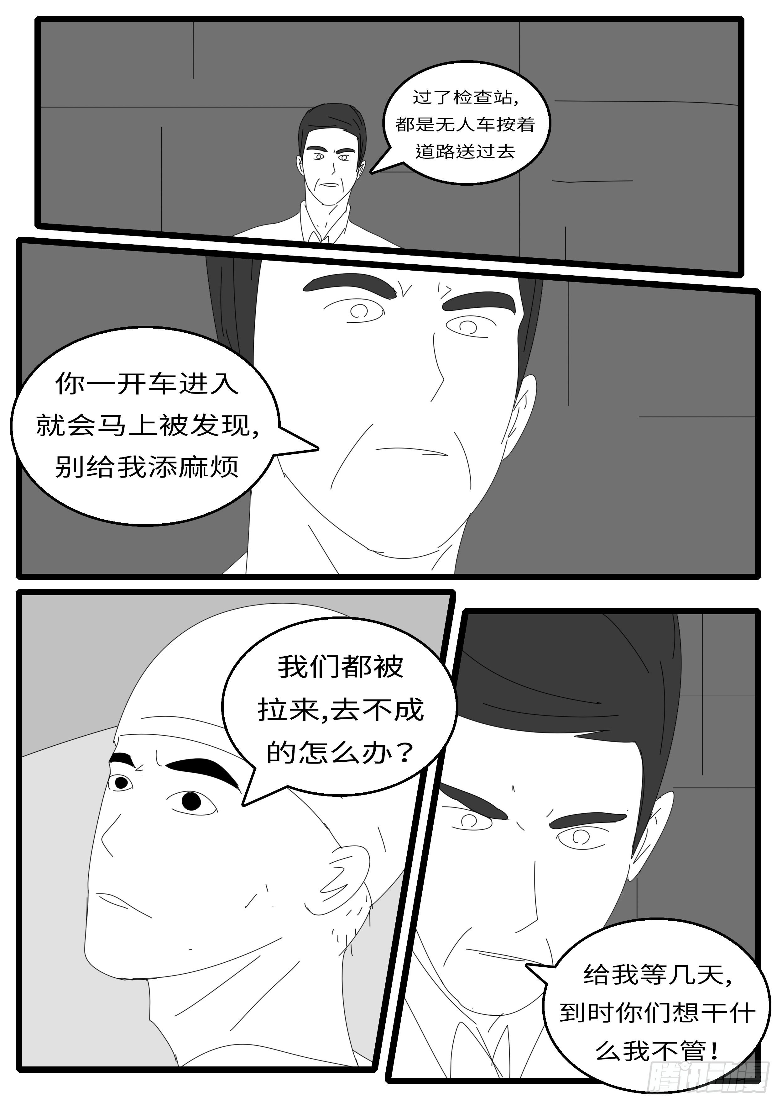 world game韩漫全集-15年10月28日12点42分无删减无遮挡章节图片 