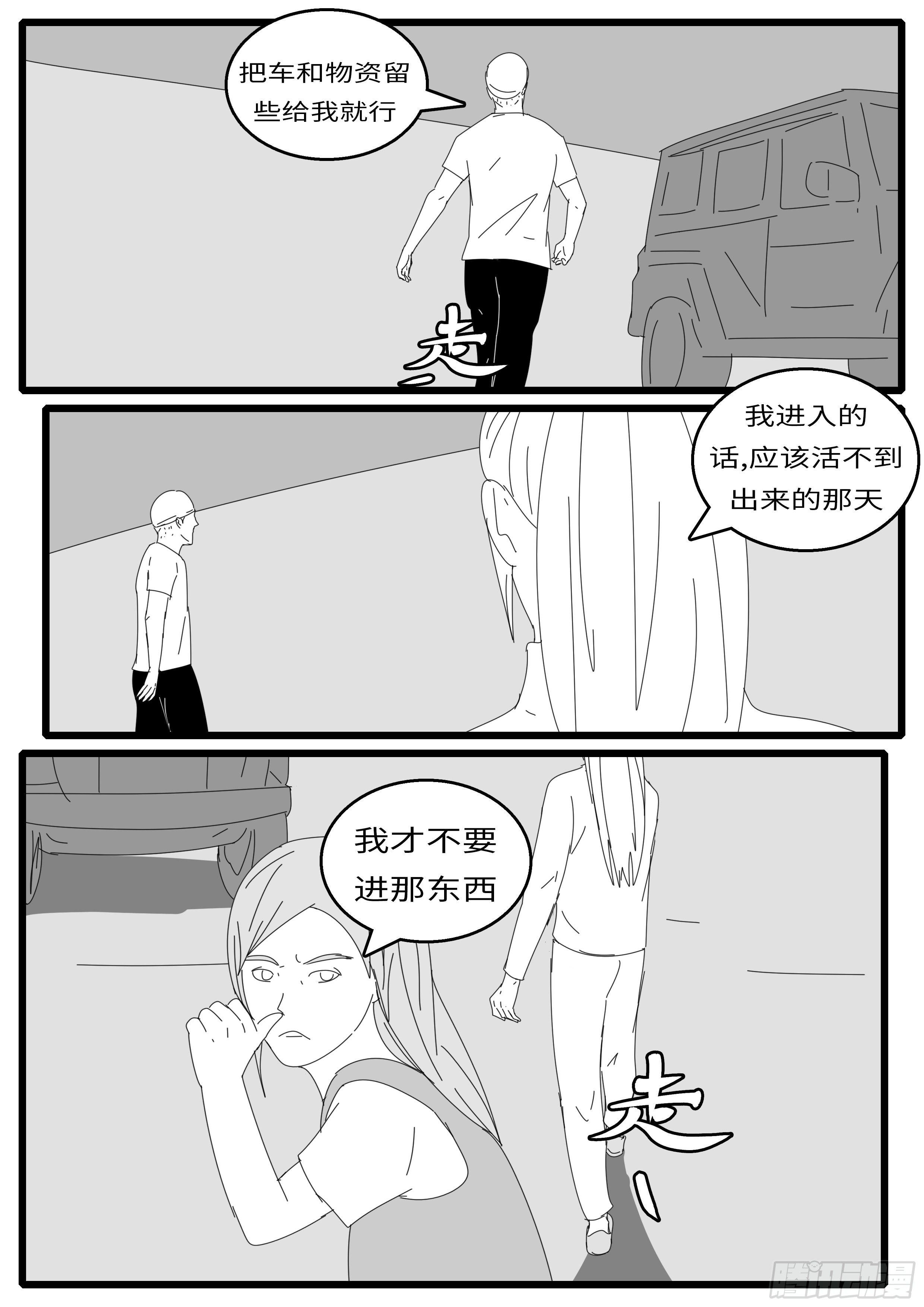 world game韩漫全集-15年10月28日12点42分无删减无遮挡章节图片 