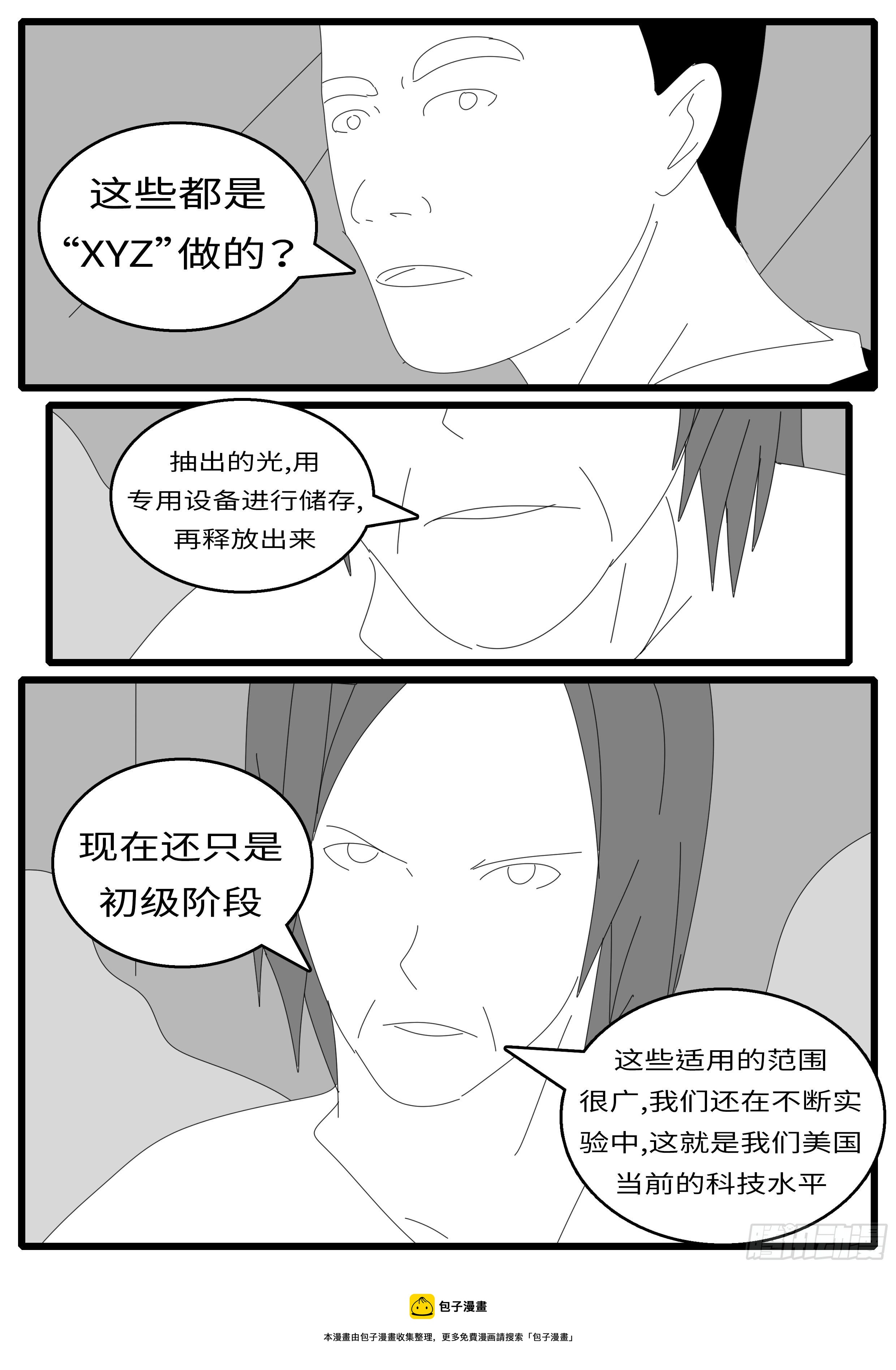 world game韩漫全集-15年10月28日13点32分无删减无遮挡章节图片 