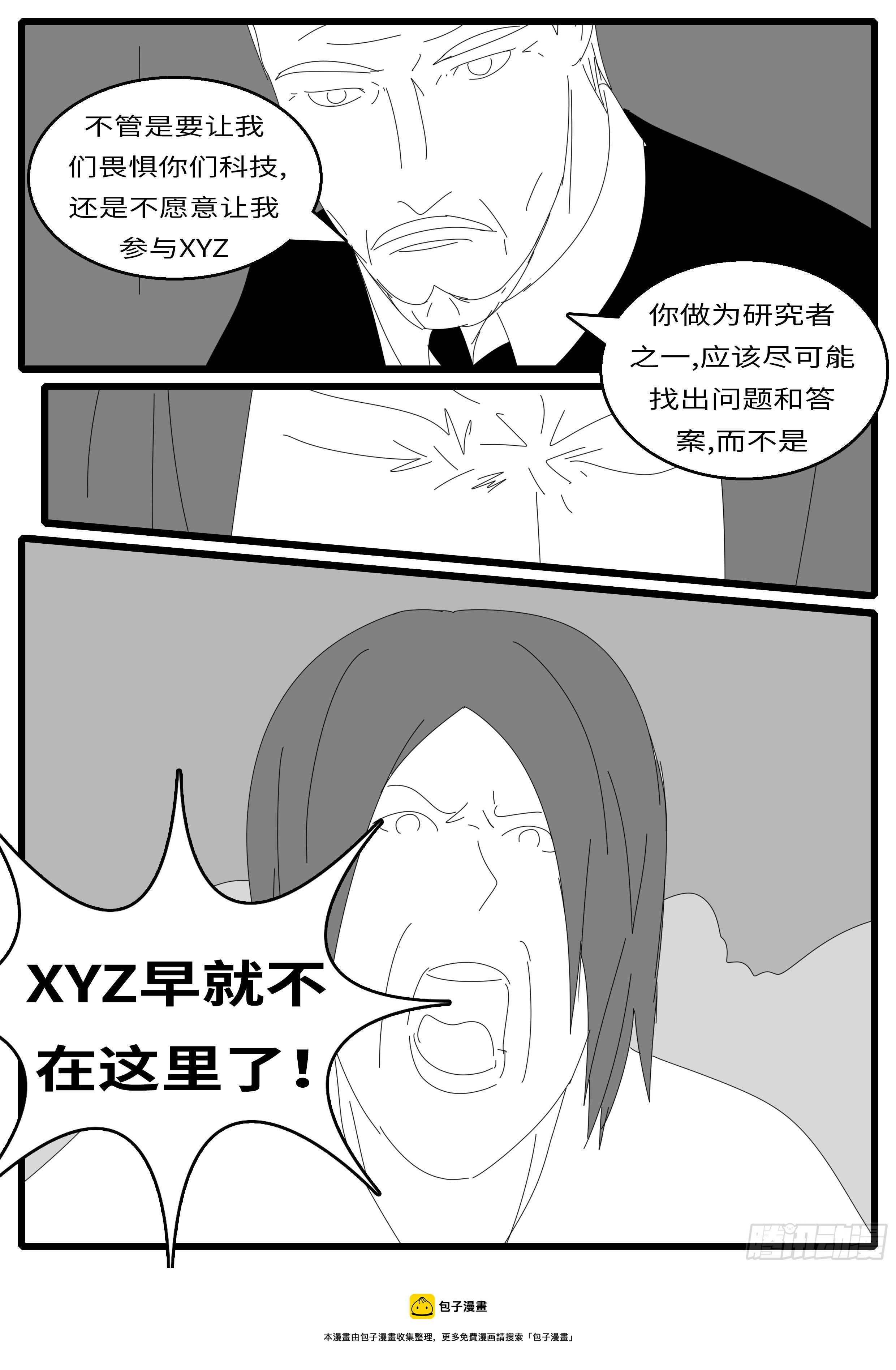 world game韩漫全集-15年10月28日13点50分无删减无遮挡章节图片 