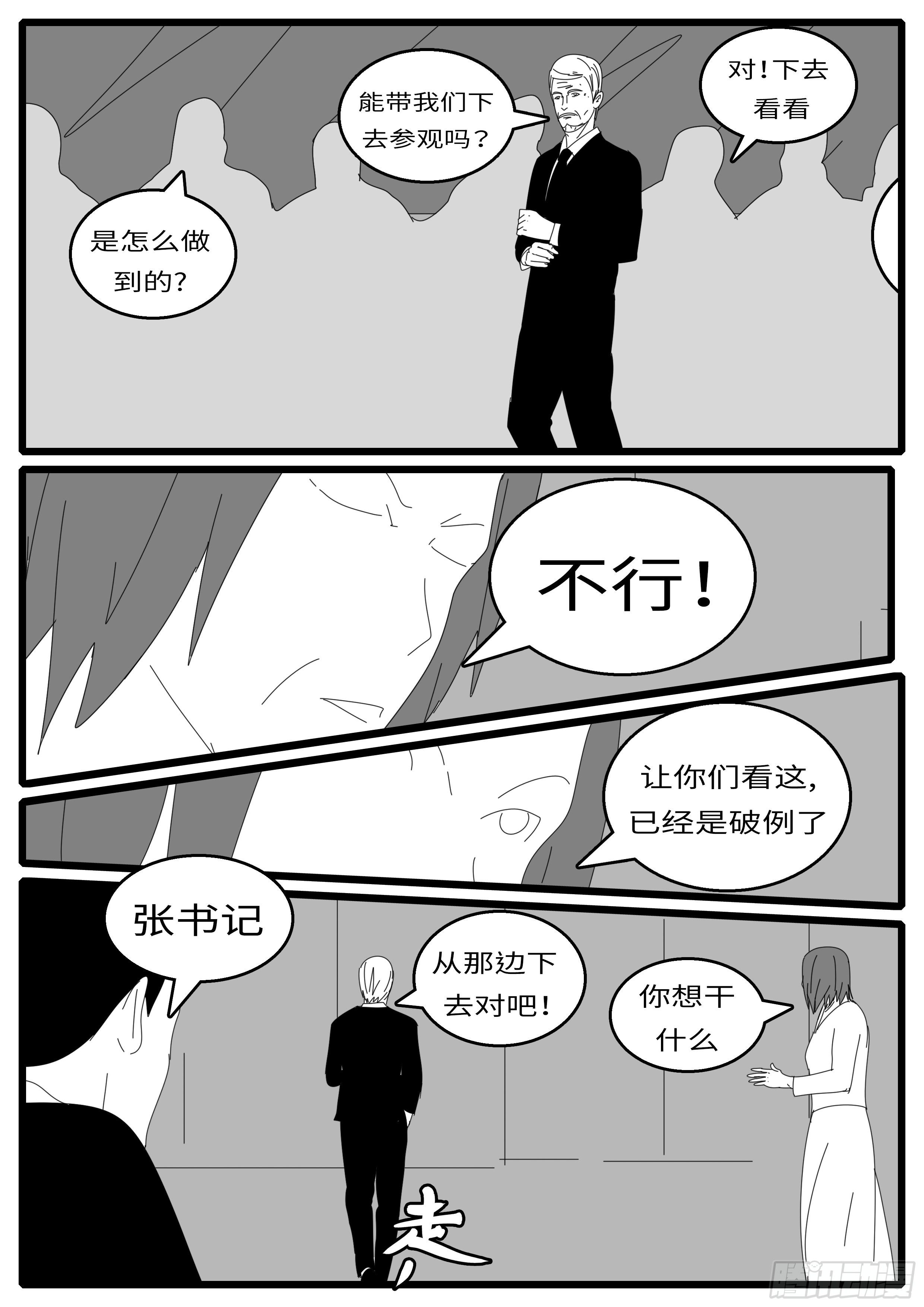 world game韩漫全集-15年10月28日13点50分无删减无遮挡章节图片 