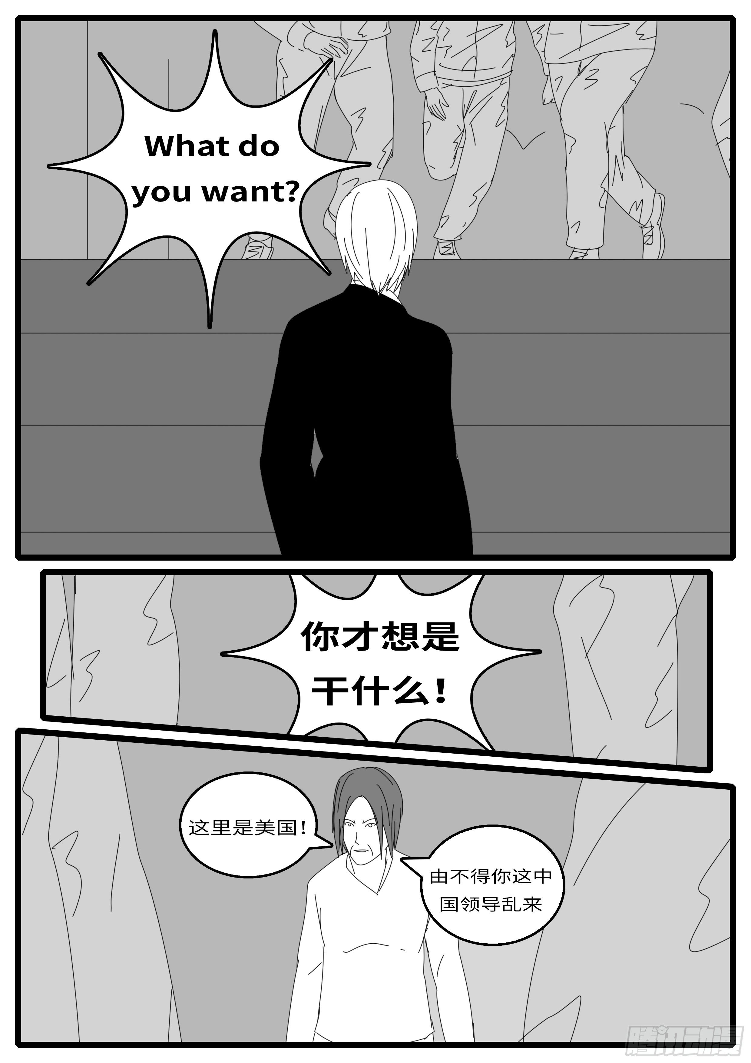 world game韩漫全集-15年10月28日13点50分无删减无遮挡章节图片 