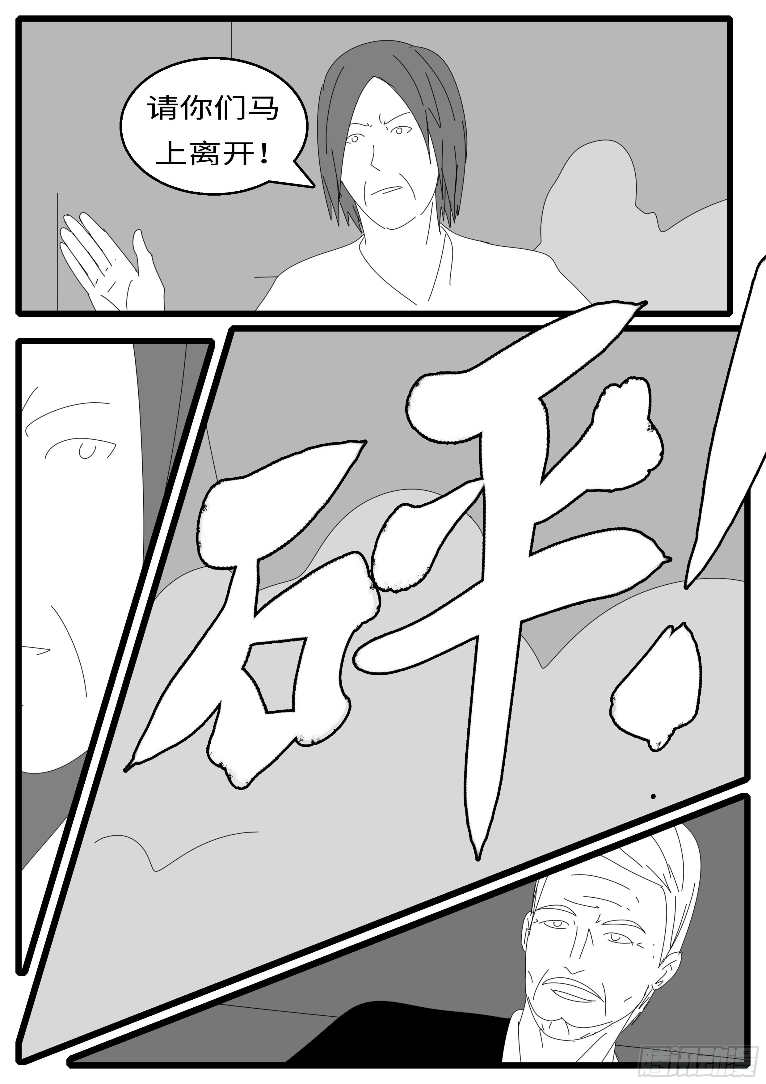 world game韩漫全集-15年10月28日13点50分无删减无遮挡章节图片 