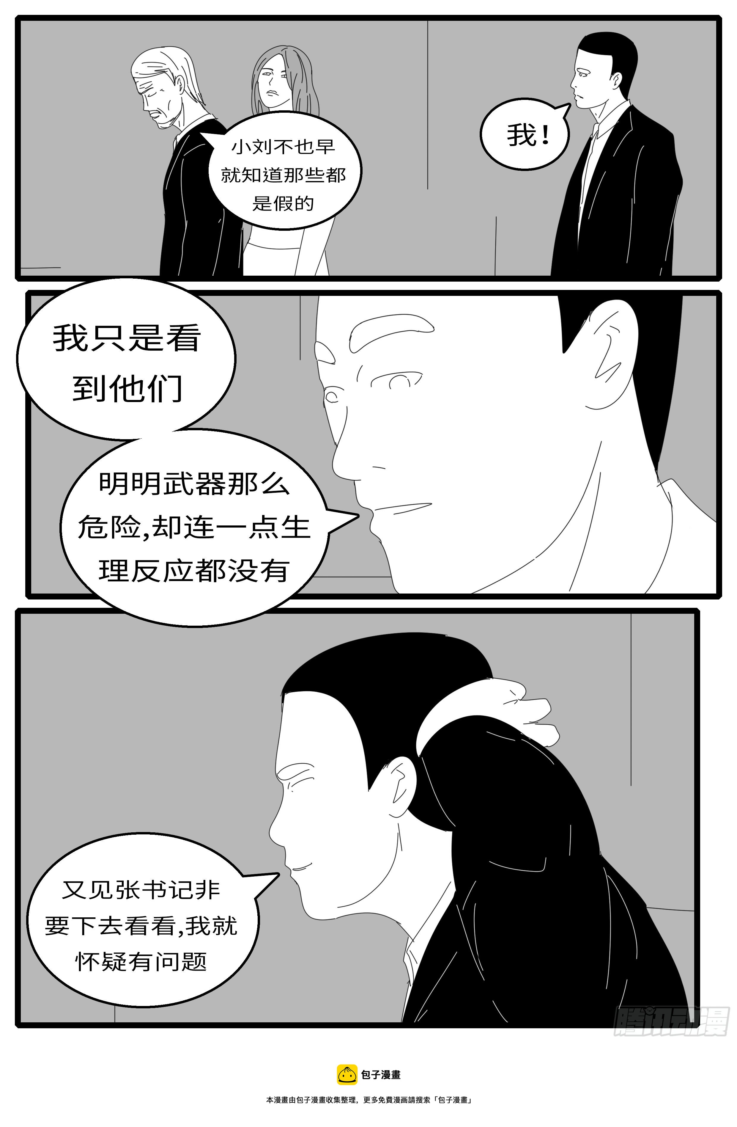 world game韩漫全集-15年10月28日14点02分无删减无遮挡章节图片 