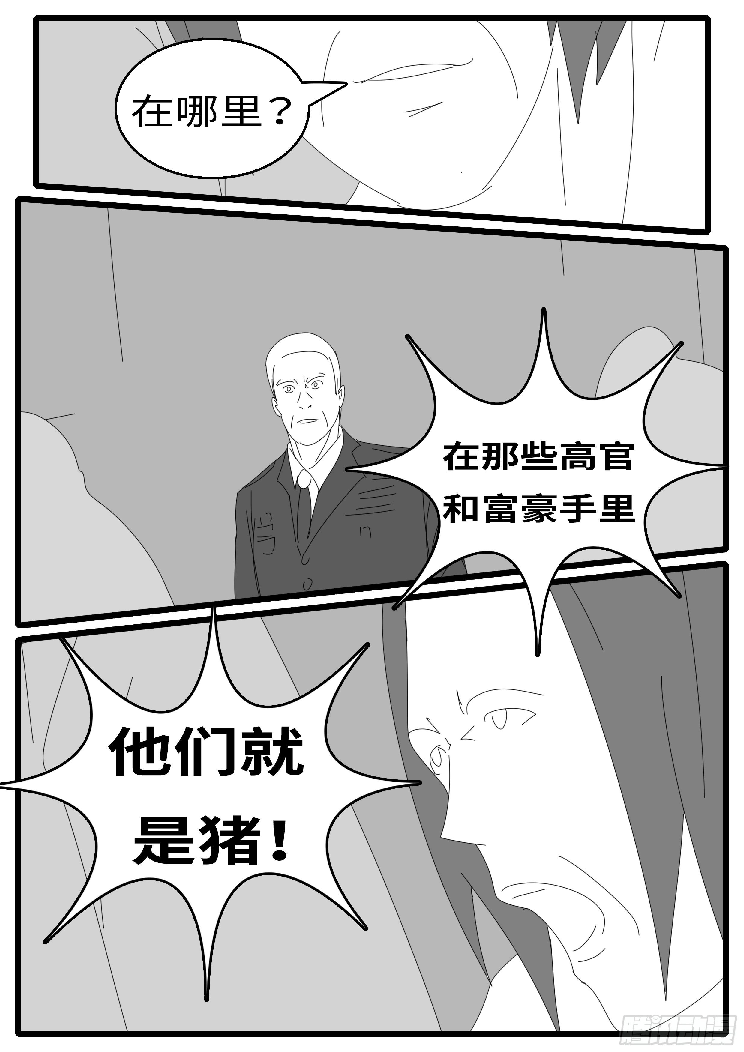 world game韩漫全集-15年10月28日14点02分无删减无遮挡章节图片 