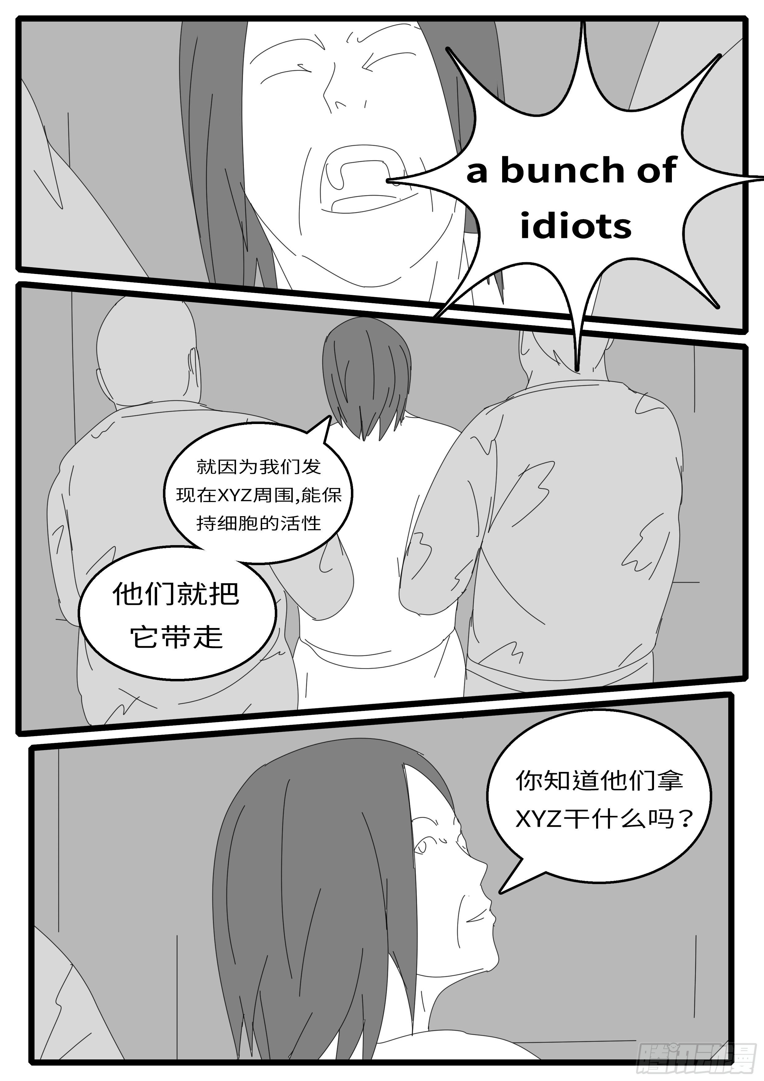 world game韩漫全集-15年10月28日14点02分无删减无遮挡章节图片 