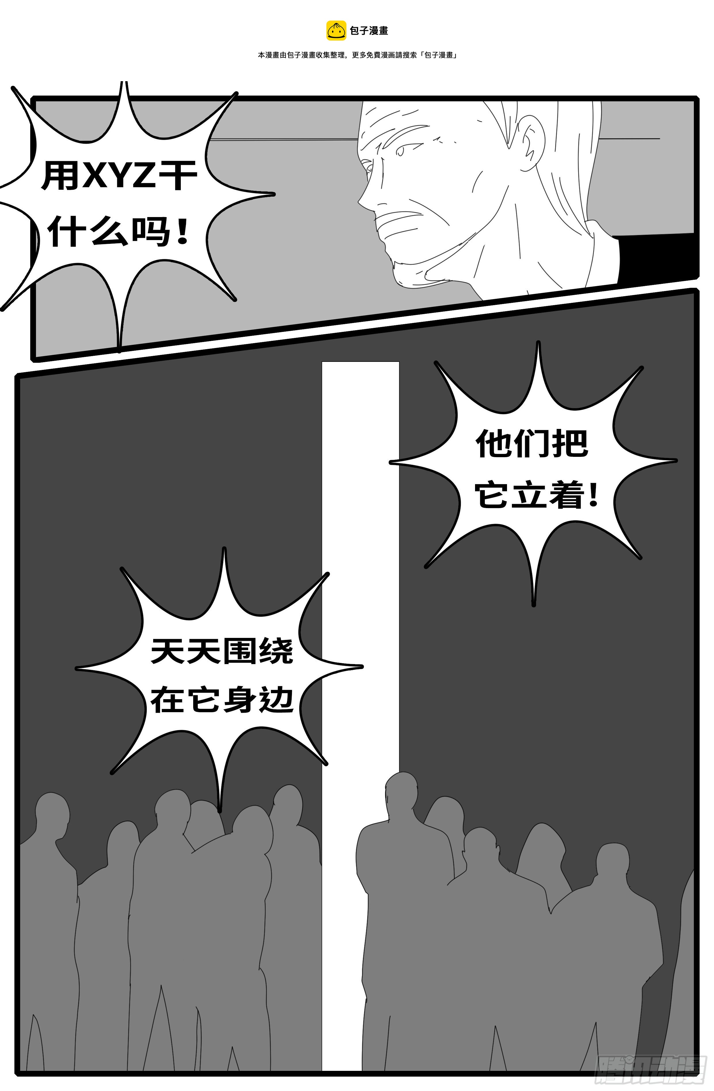 world game韩漫全集-15年10月28日14点02分无删减无遮挡章节图片 