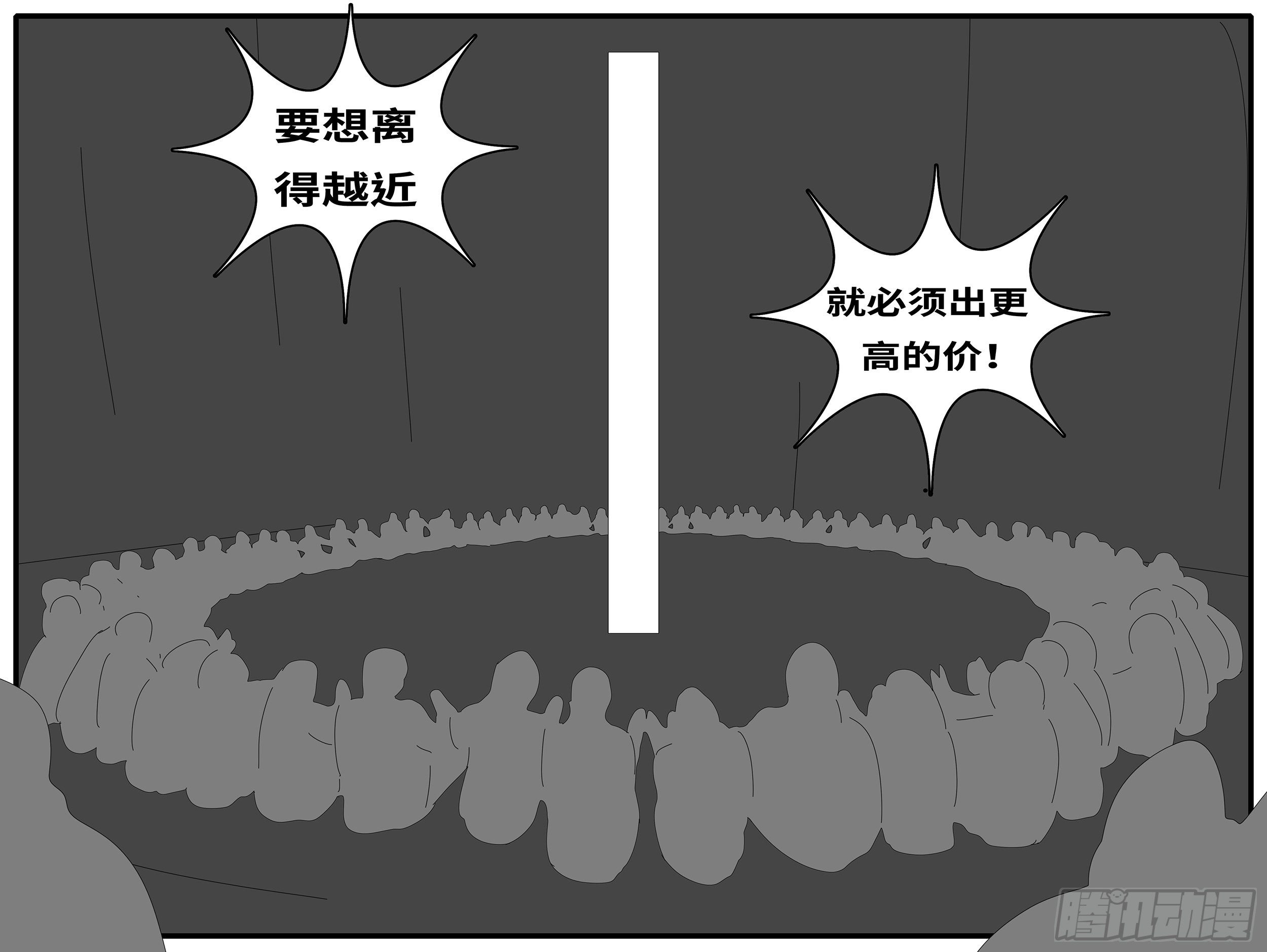world game韩漫全集-15年10月28日14点02分无删减无遮挡章节图片 