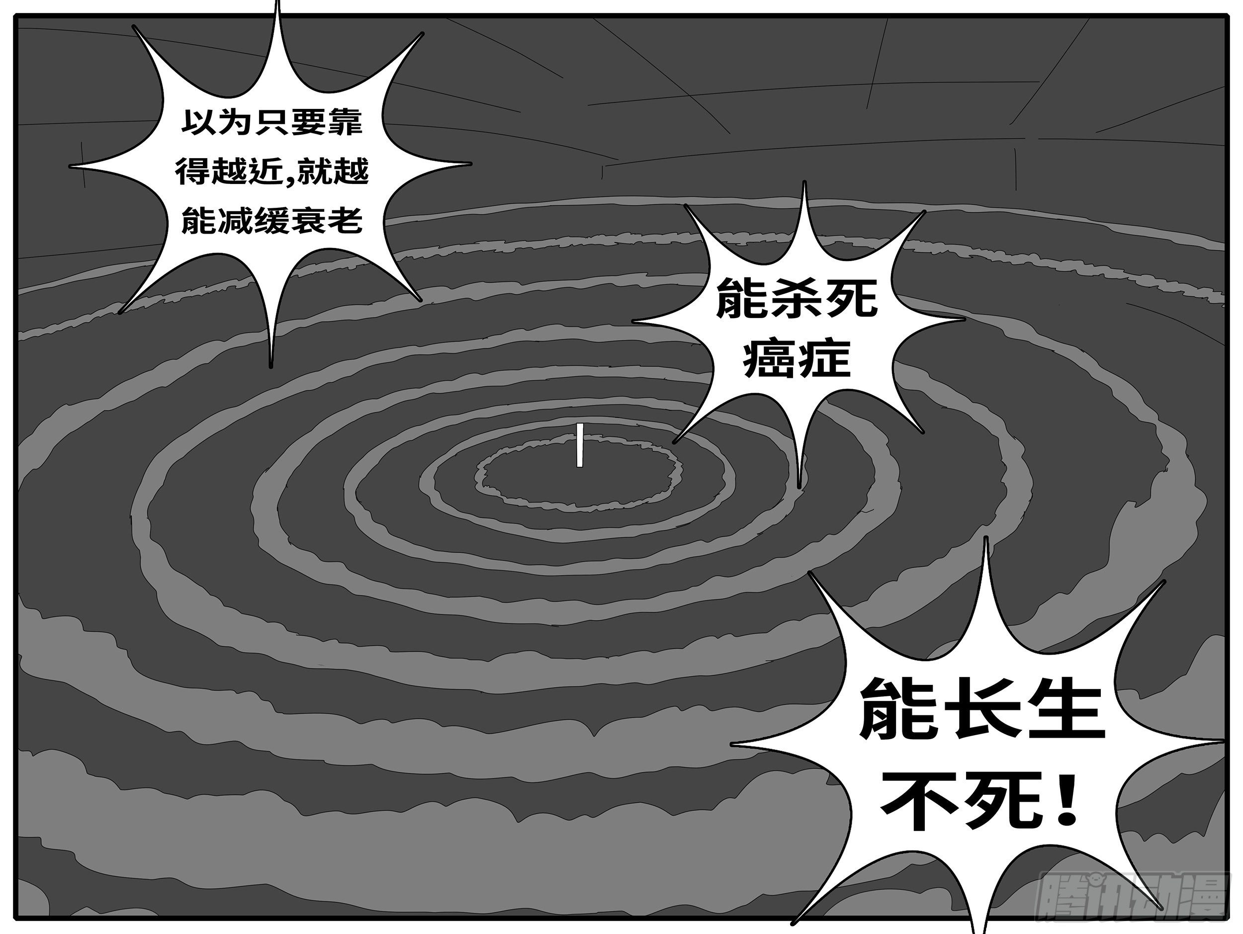 world game韩漫全集-15年10月28日14点02分无删减无遮挡章节图片 