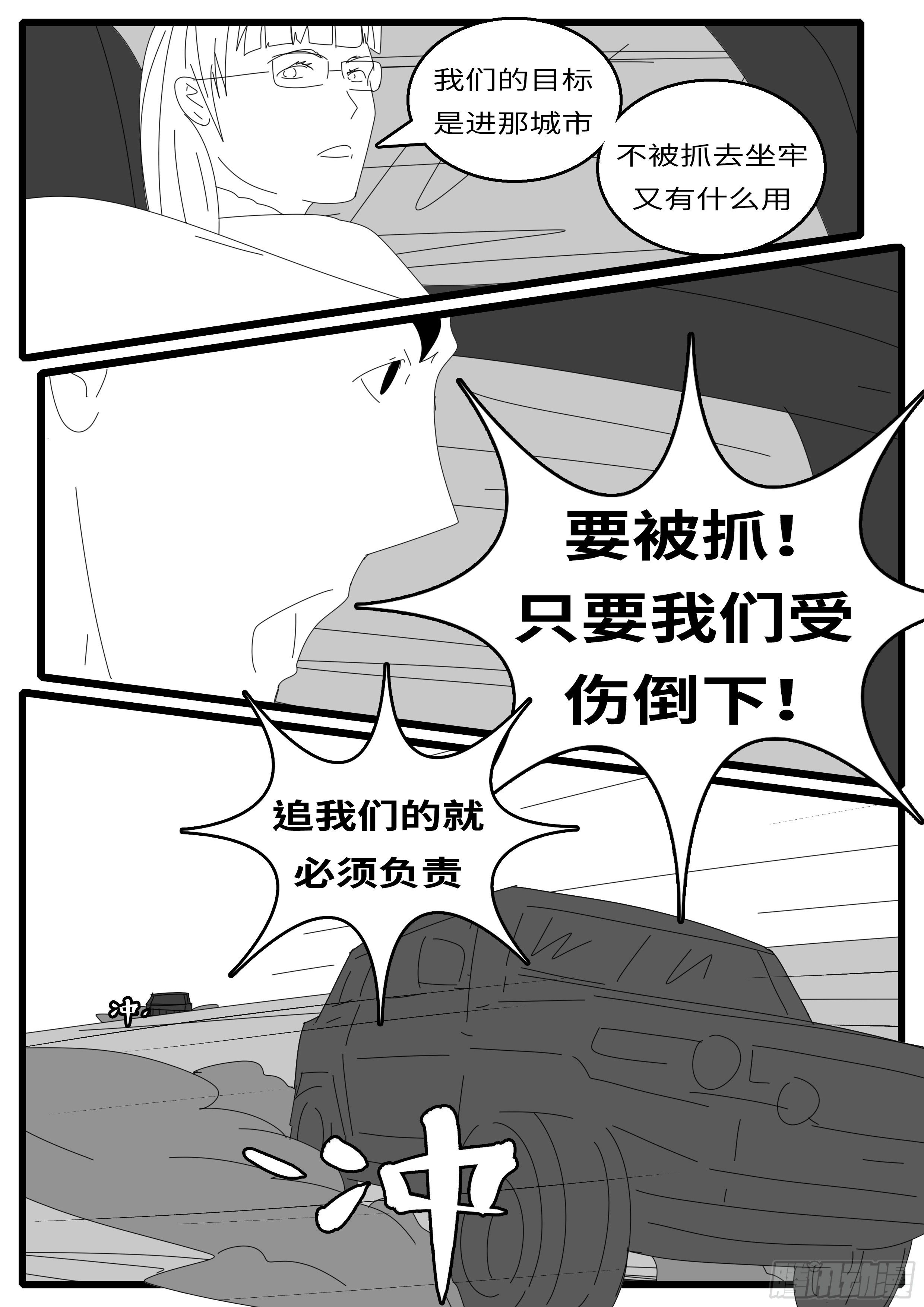 world game韩漫全集-15年11月2日09点11分无删减无遮挡章节图片 